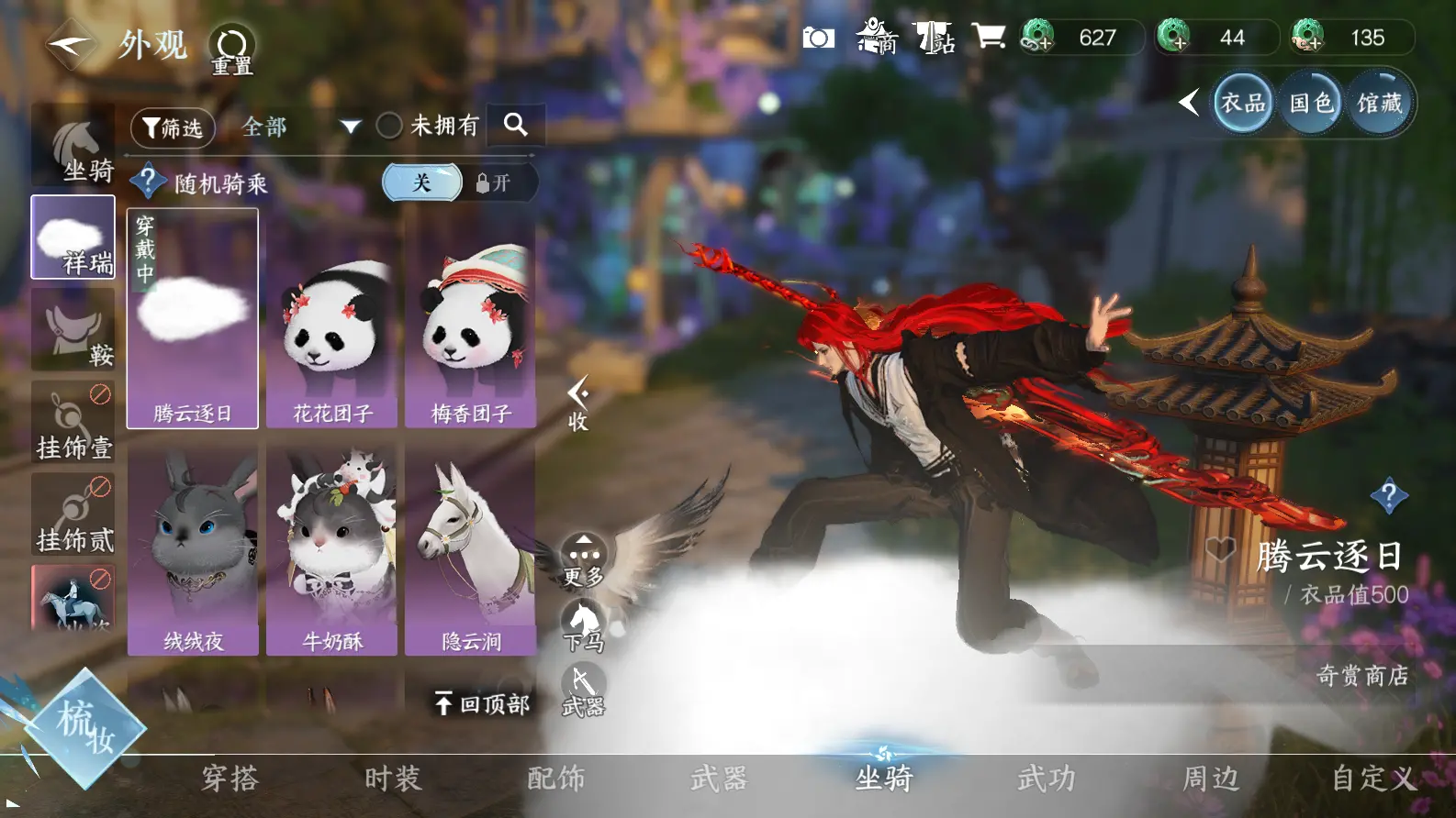 NSHWO317582逆水寒手游账号详情图14 NSHWO317582逆水寒手游账号详情图14