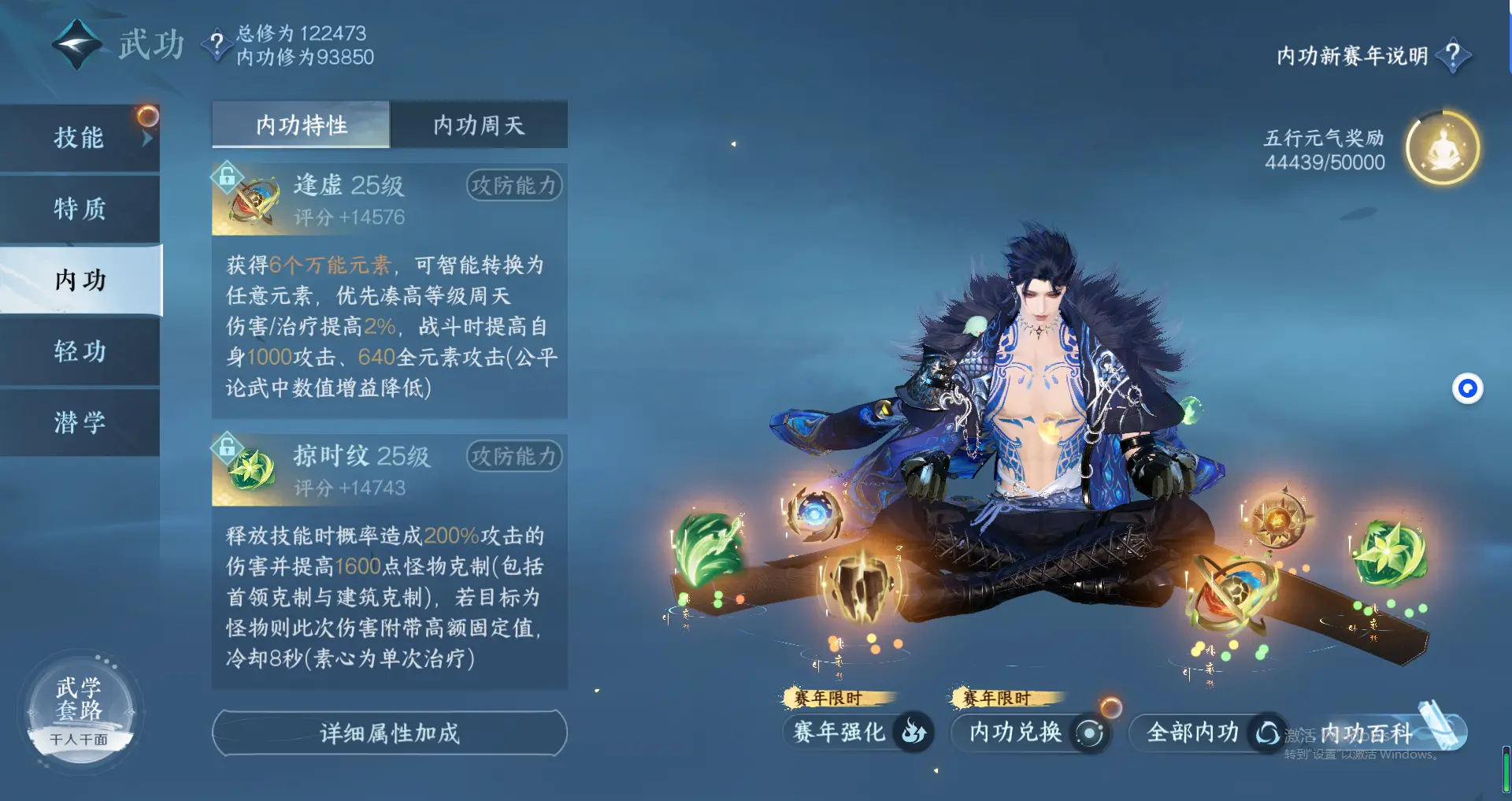 NSHWO317438逆水寒手游账号详情图30 NSHWO317438逆水寒手游账号详情图30