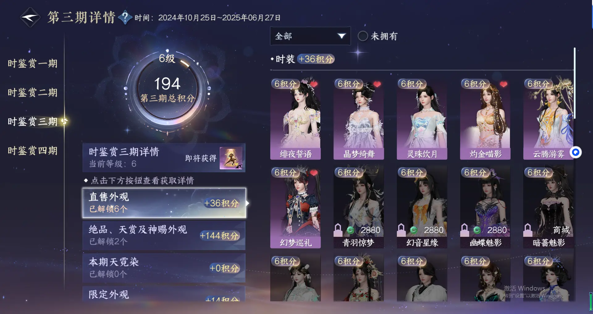 NSHWO317416逆水寒手游账号详情图21 NSHWO317416逆水寒手游账号详情图21