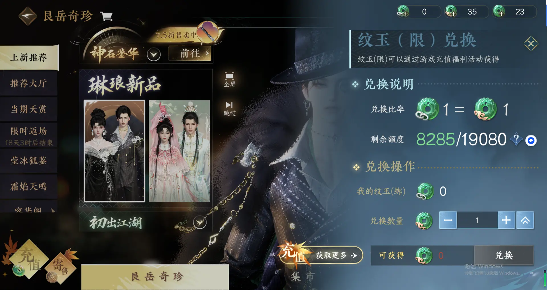 NSHWO317438逆水寒手游账号详情图34 NSHWO317438逆水寒手游账号详情图34