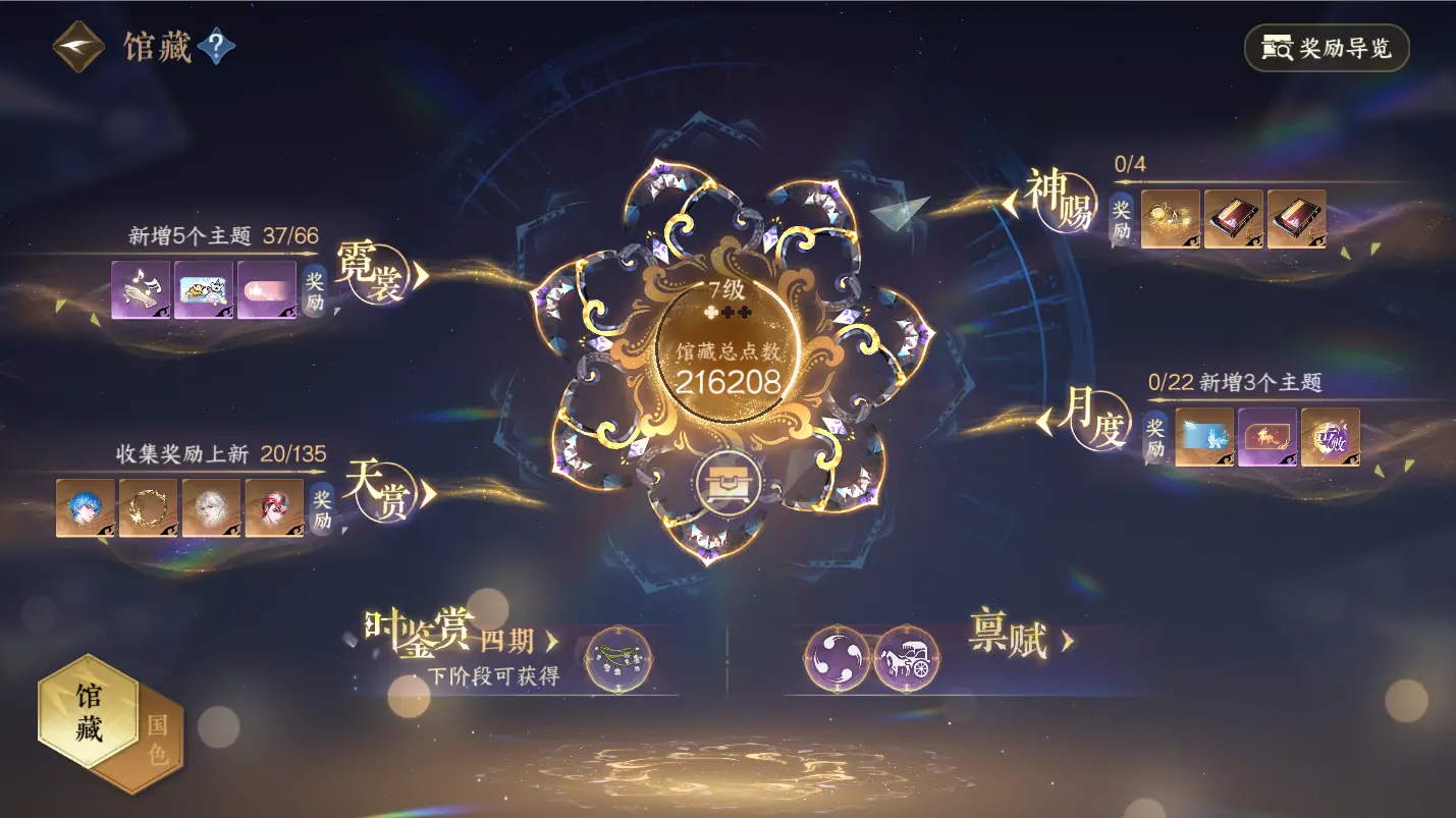 NSHWO317398逆水寒手游账号详情图26 NSHWO317398逆水寒手游账号详情图26