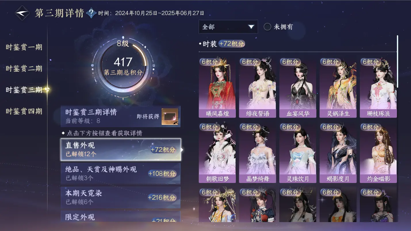 NSHWO317404逆水寒手游账号详情图34 NSHWO317404逆水寒手游账号详情图34