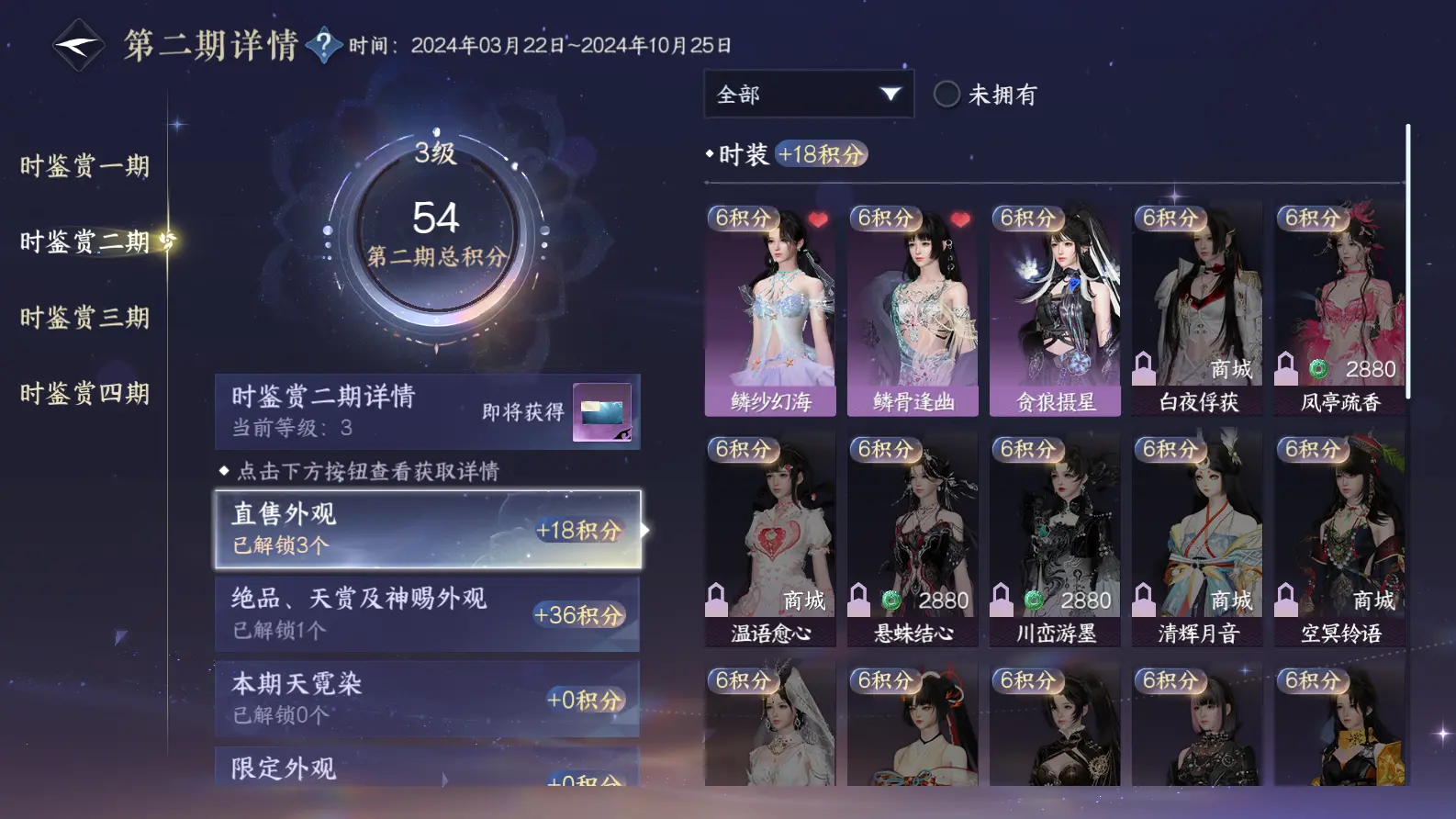 NSHWO317530逆水寒手游账号详情图13 NSHWO317530逆水寒手游账号详情图13