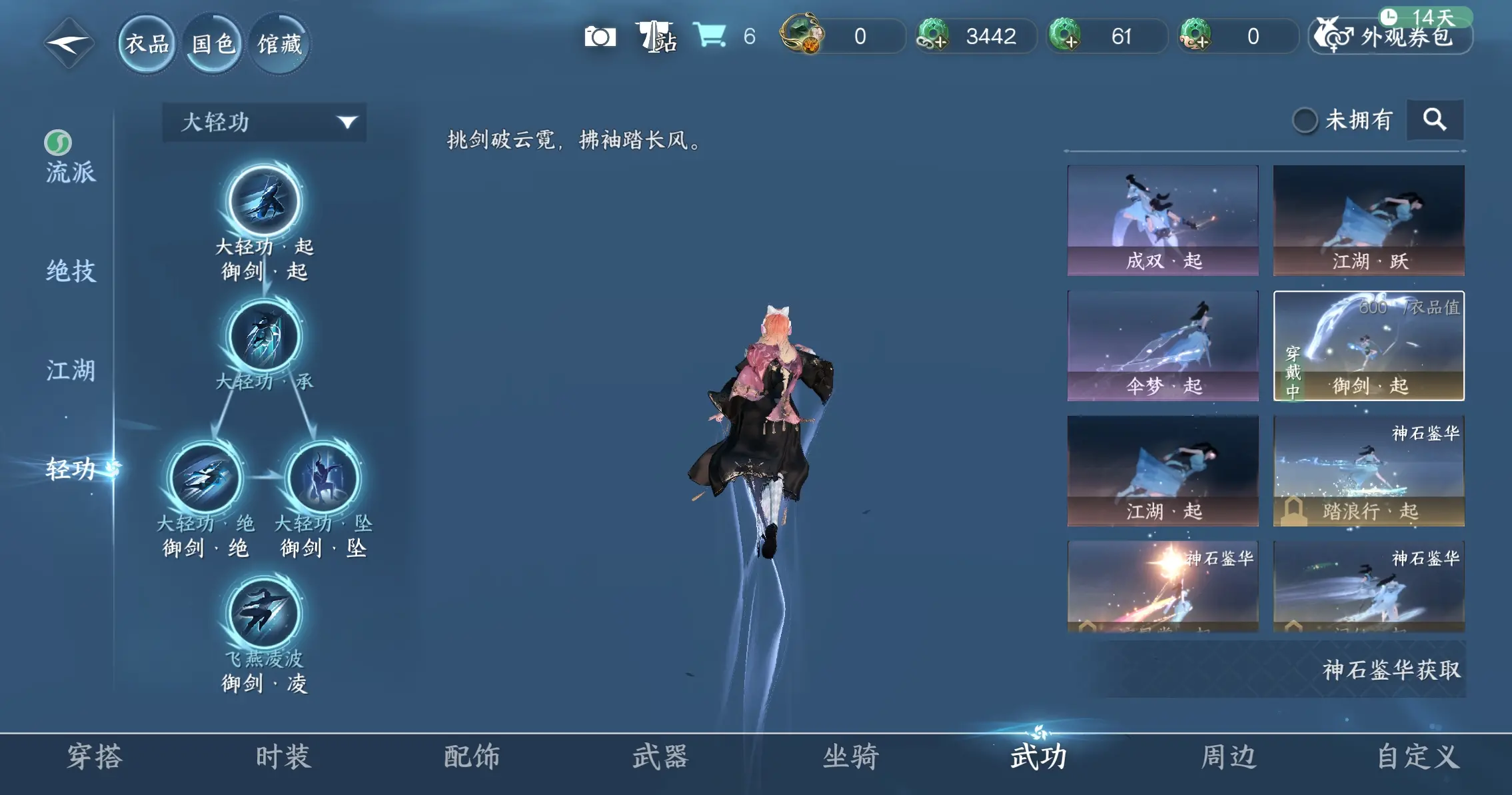 NSHWO317425逆水寒手游账号详情图21 NSHWO317425逆水寒手游账号详情图21