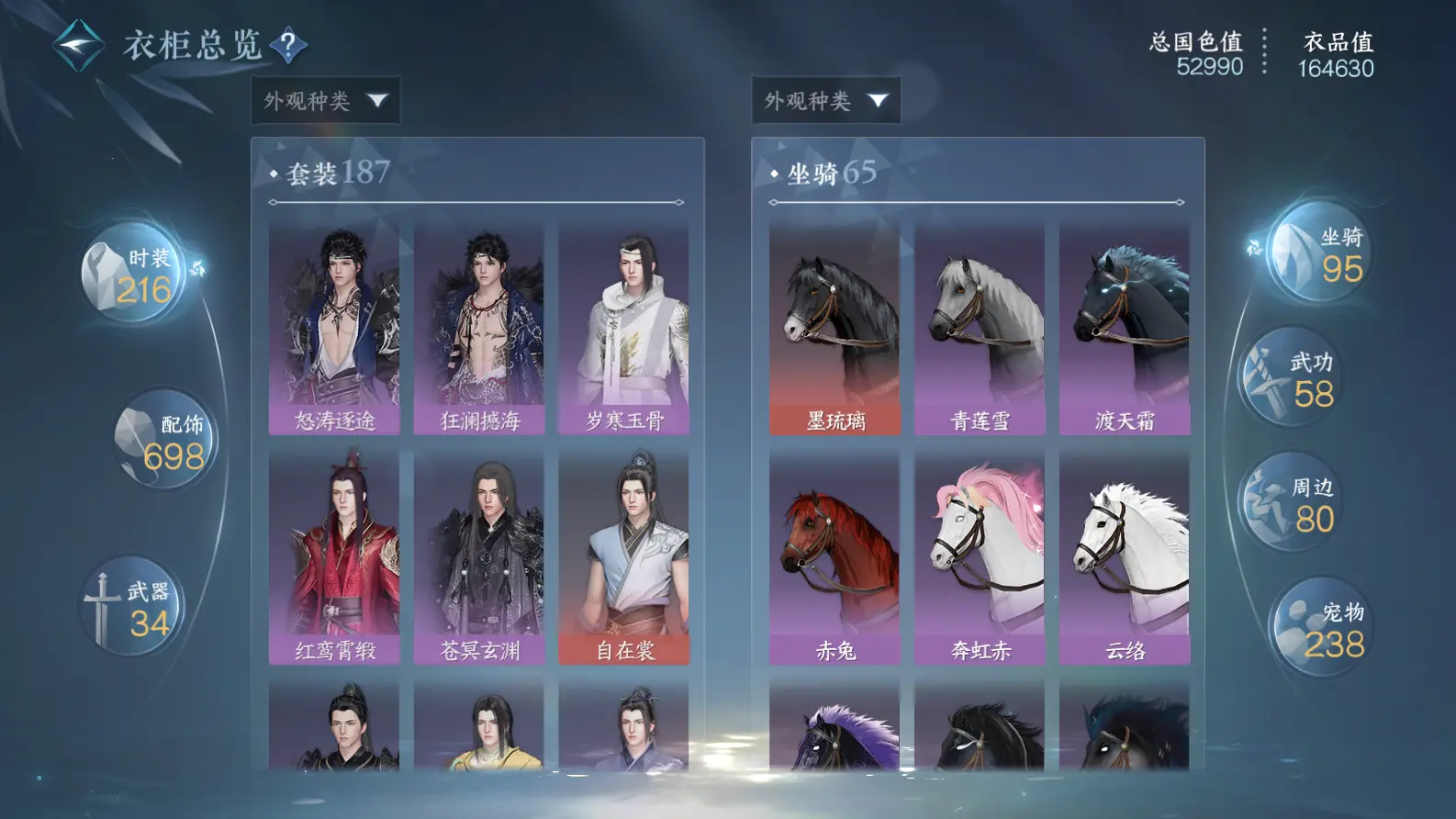 NSHWO317582逆水寒手游账号详情图22 NSHWO317582逆水寒手游账号详情图22
