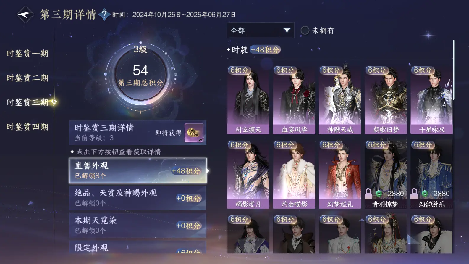 NSHWO317582逆水寒手游账号详情图19 NSHWO317582逆水寒手游账号详情图19