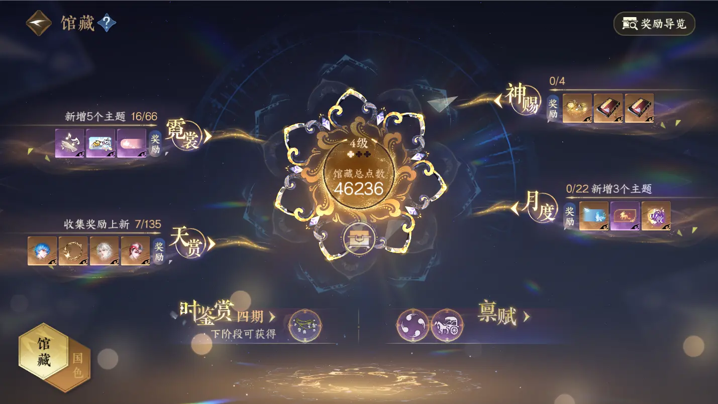 NSHWO317382逆水寒手游账号详情图14 NSHWO317382逆水寒手游账号详情图14