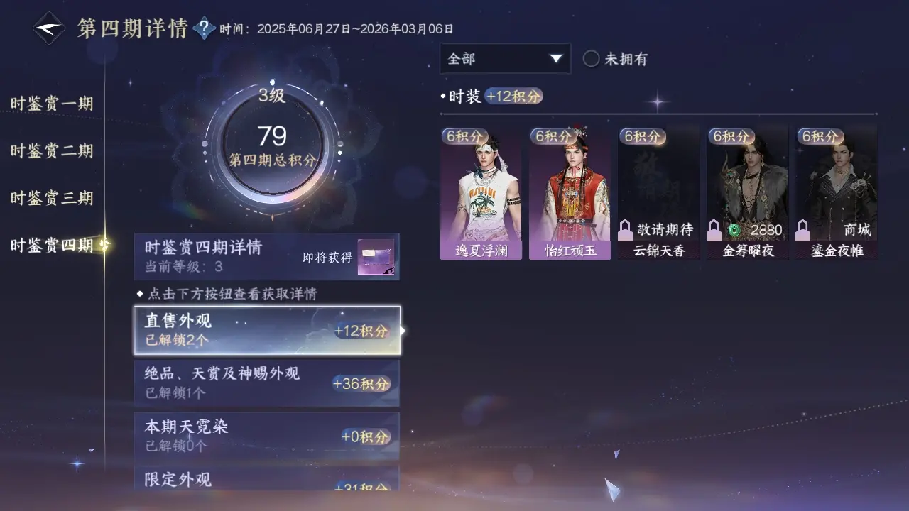NSHWO317389逆水寒手游账号详情图11 NSHWO317389逆水寒手游账号详情图11