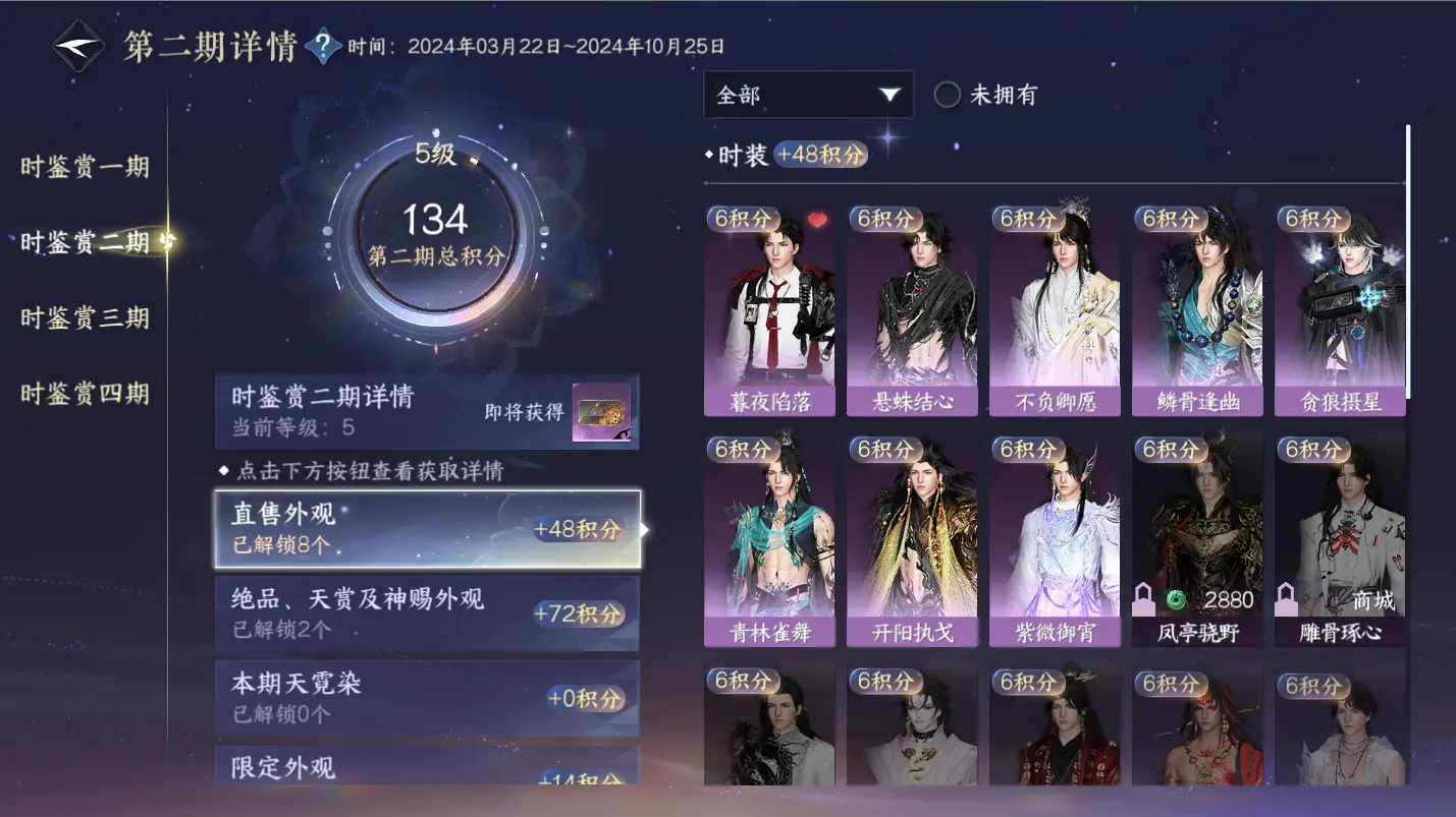 NSHWO317382逆水寒手游账号详情图18 NSHWO317382逆水寒手游账号详情图18
