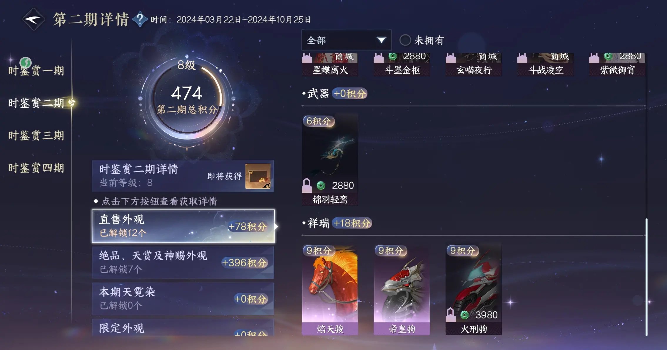 NSHWO317426逆水寒手游账号详情图28 NSHWO317426逆水寒手游账号详情图28