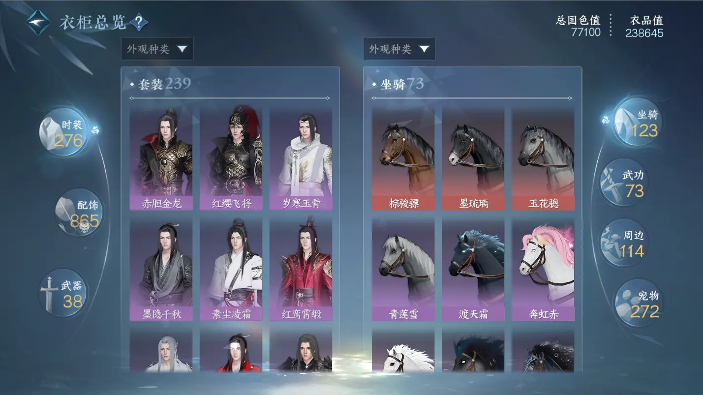 NSHWO317398逆水寒手游账号详情图45 NSHWO317398逆水寒手游账号详情图45