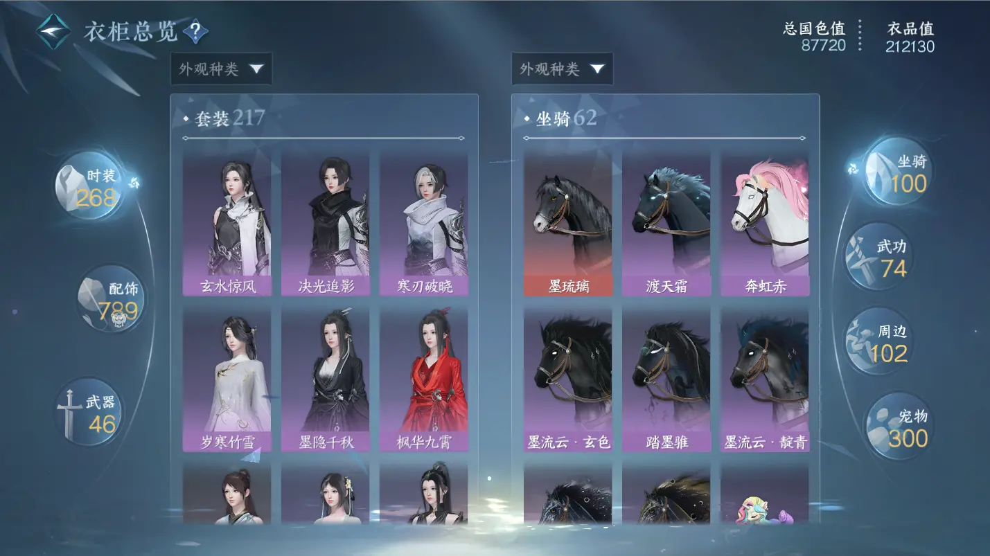NSHWO317404逆水寒手游账号详情图44 NSHWO317404逆水寒手游账号详情图44