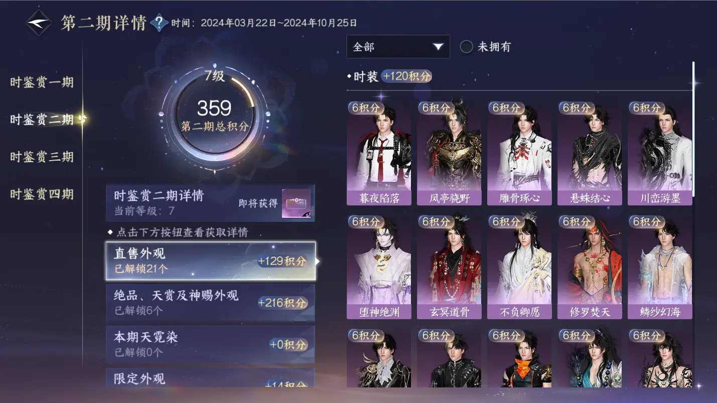 NSHWO317398逆水寒手游账号详情图35 NSHWO317398逆水寒手游账号详情图35