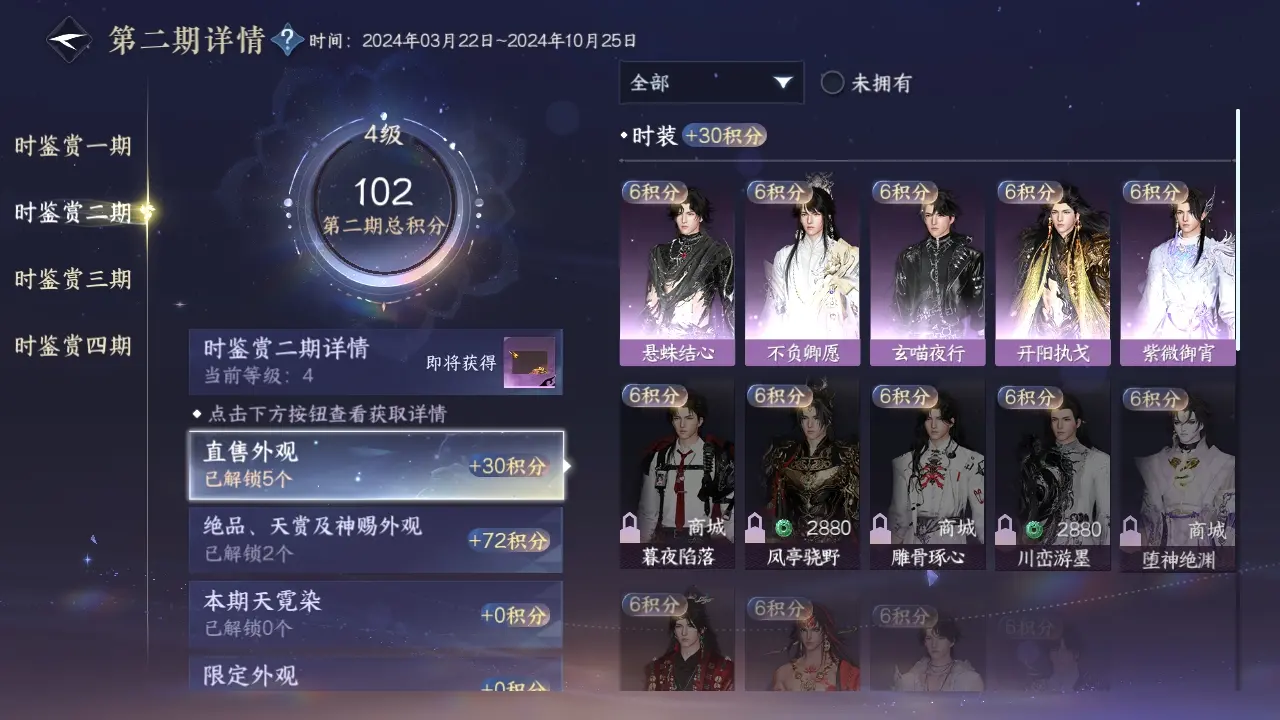 NSHWO317392逆水寒手游账号详情图16 NSHWO317392逆水寒手游账号详情图16