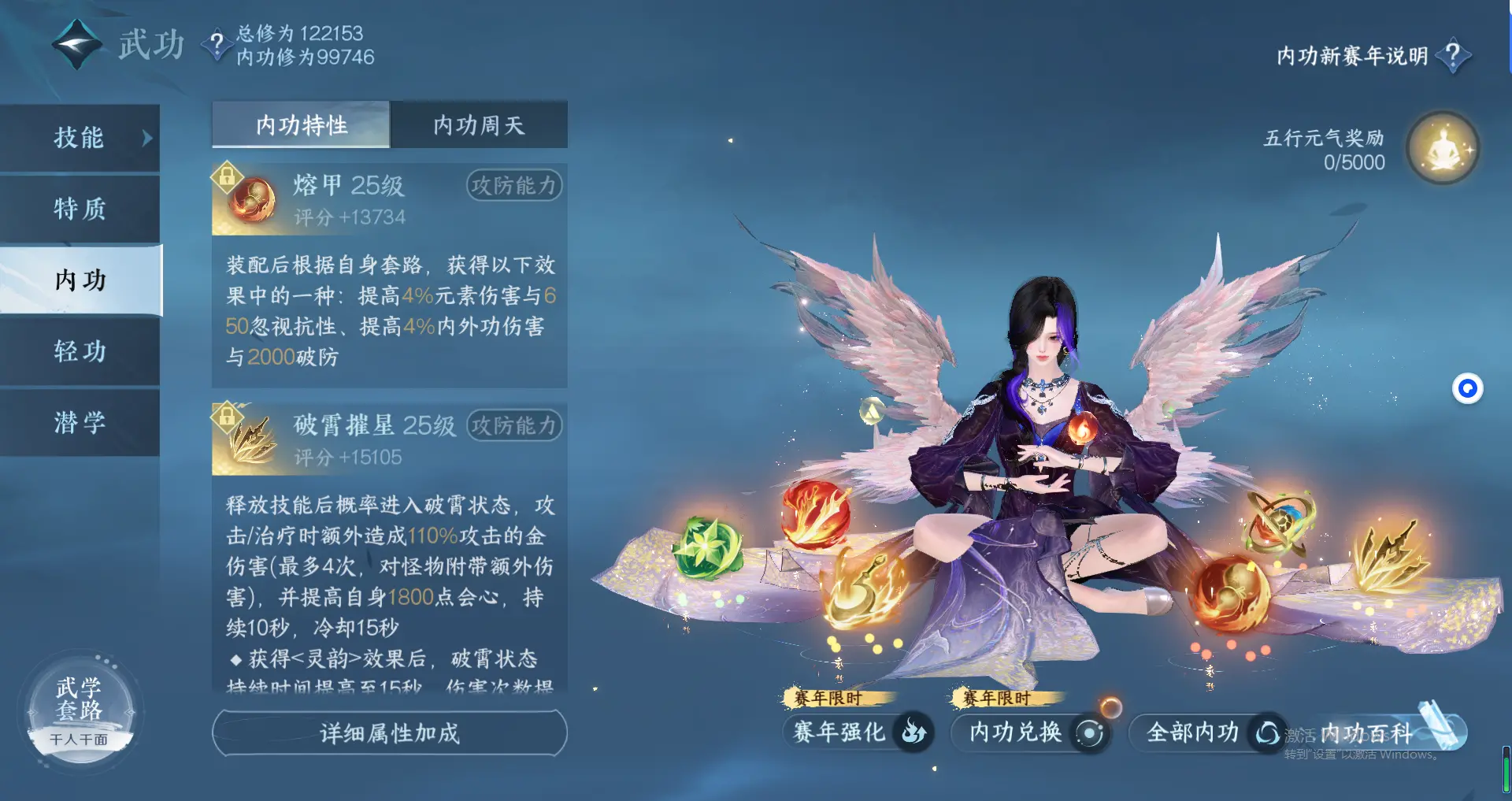 NSHWO317416逆水寒手游账号详情图29 NSHWO317416逆水寒手游账号详情图29
