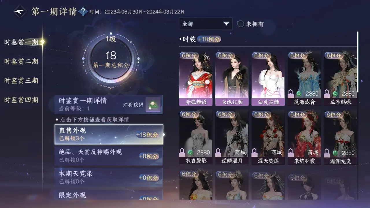 NSHWO317390逆水寒手游账号详情图15 NSHWO317390逆水寒手游账号详情图15
