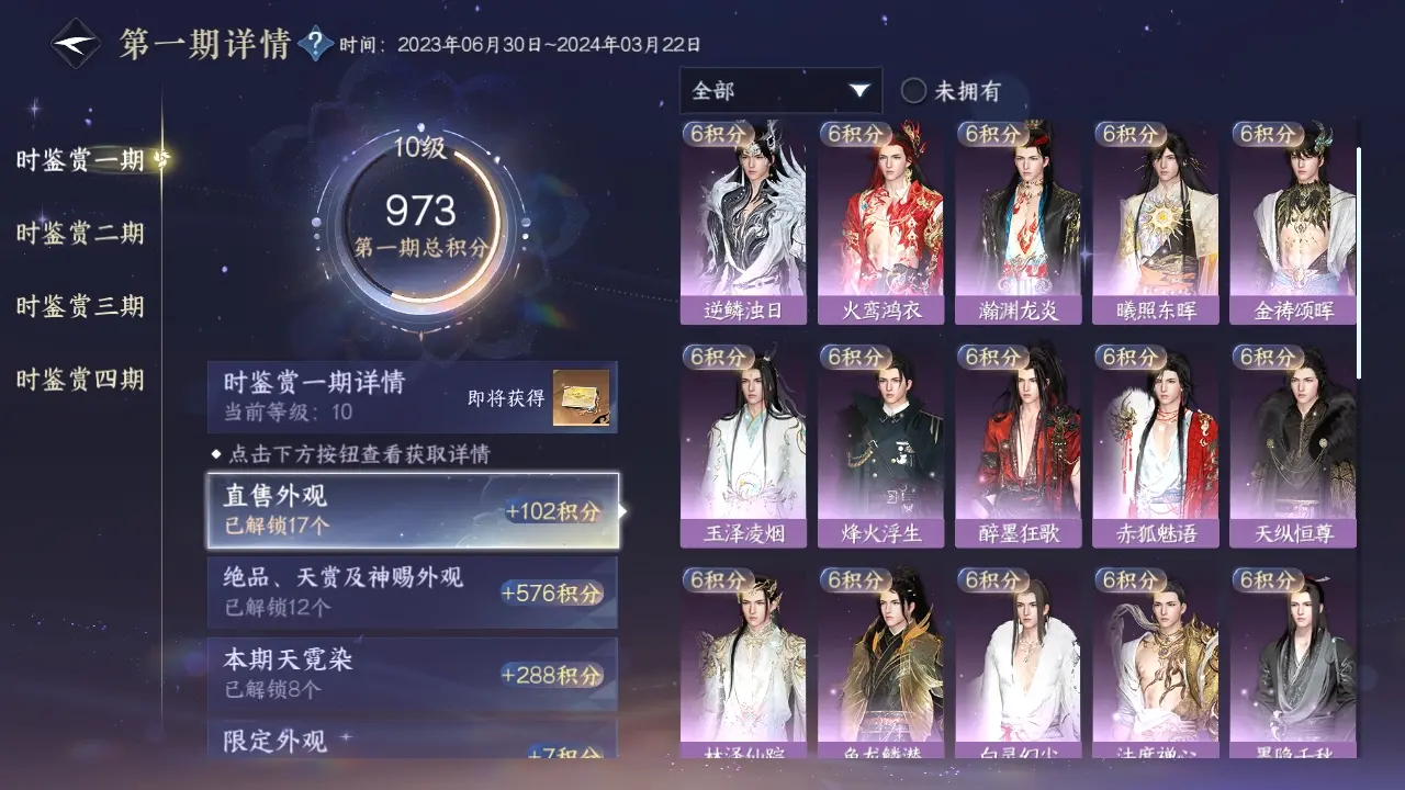 NSHWO317392逆水寒手游账号详情图17 NSHWO317392逆水寒手游账号详情图17