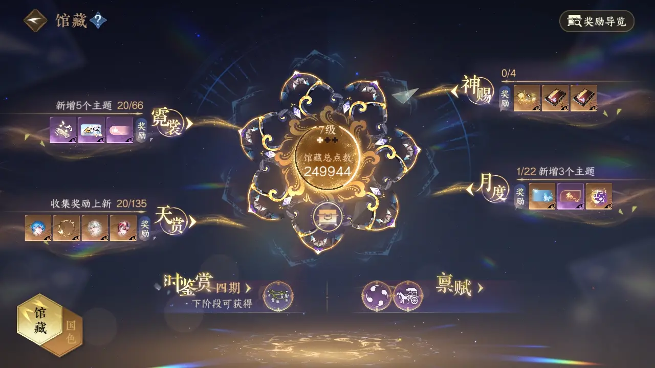 NSHWO317392逆水寒手游账号详情图13 NSHWO317392逆水寒手游账号详情图13