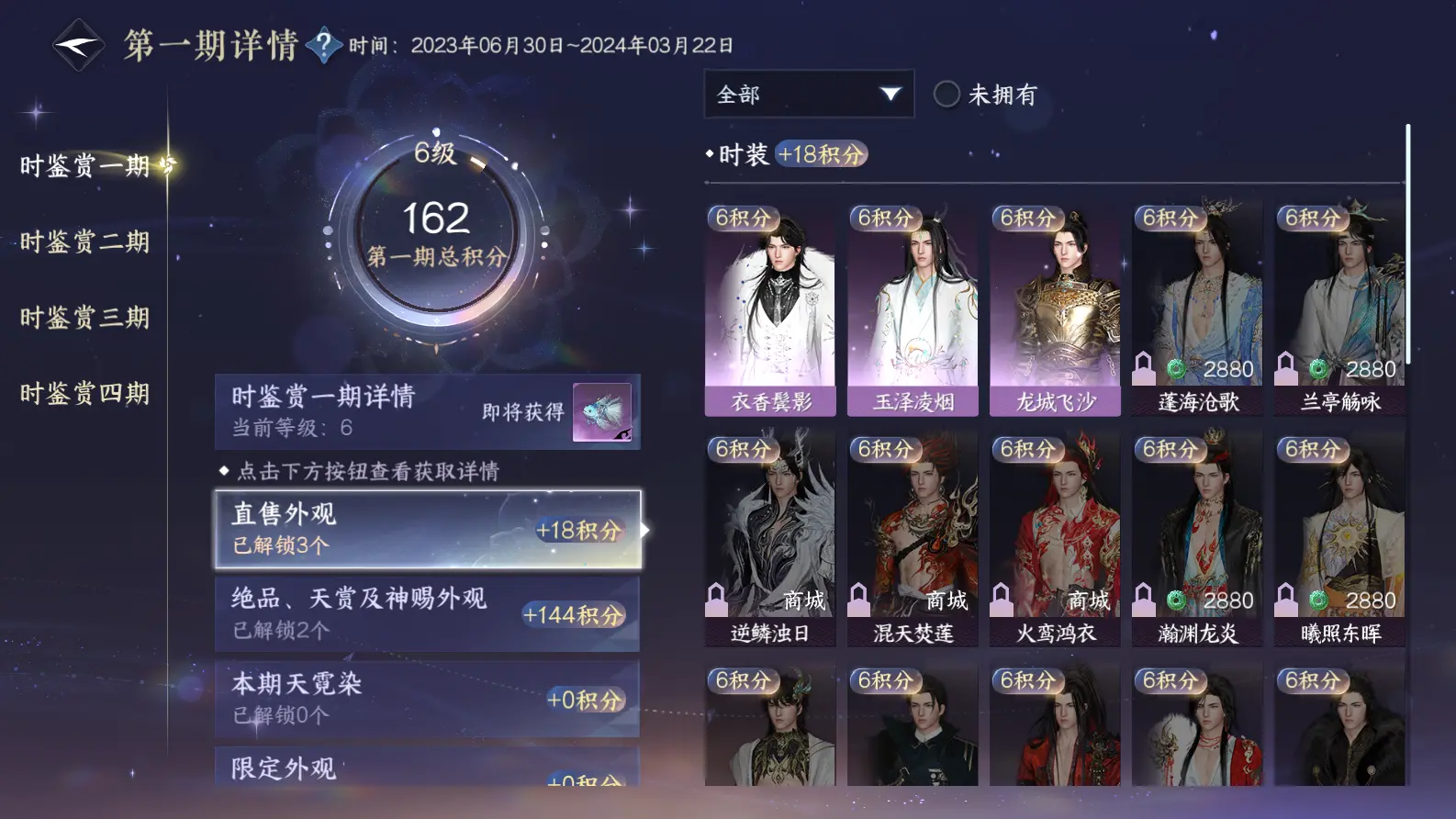 NSHWO317415逆水寒手游账号详情图46 NSHWO317415逆水寒手游账号详情图46