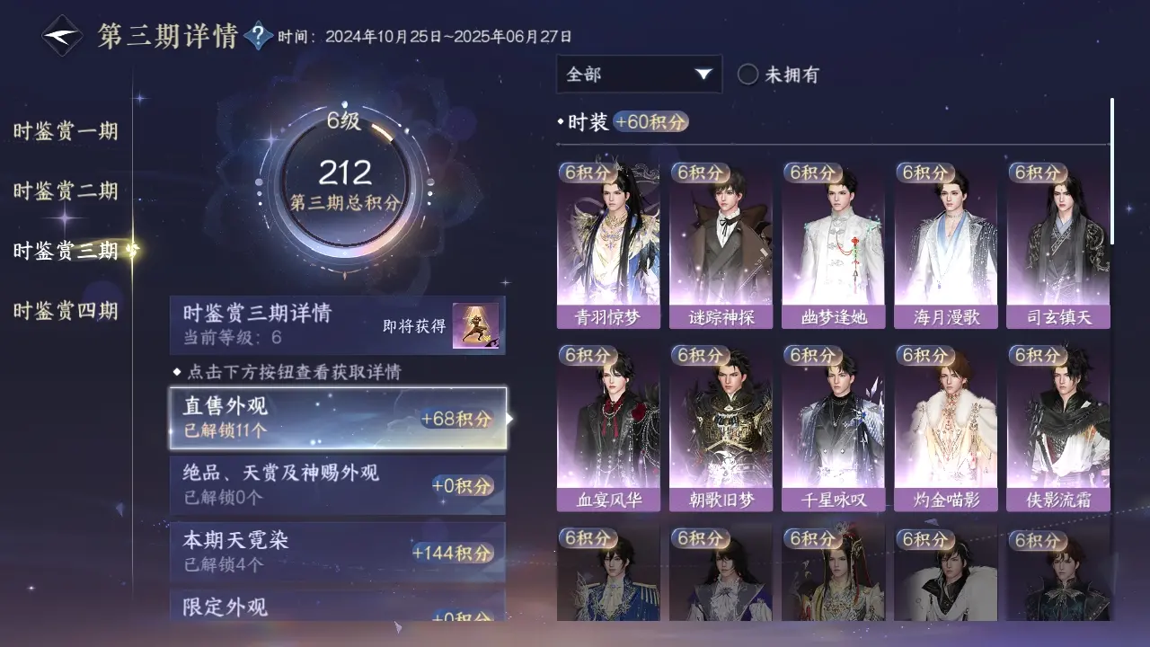 NSHWO317389逆水寒手游账号详情图12 NSHWO317389逆水寒手游账号详情图12