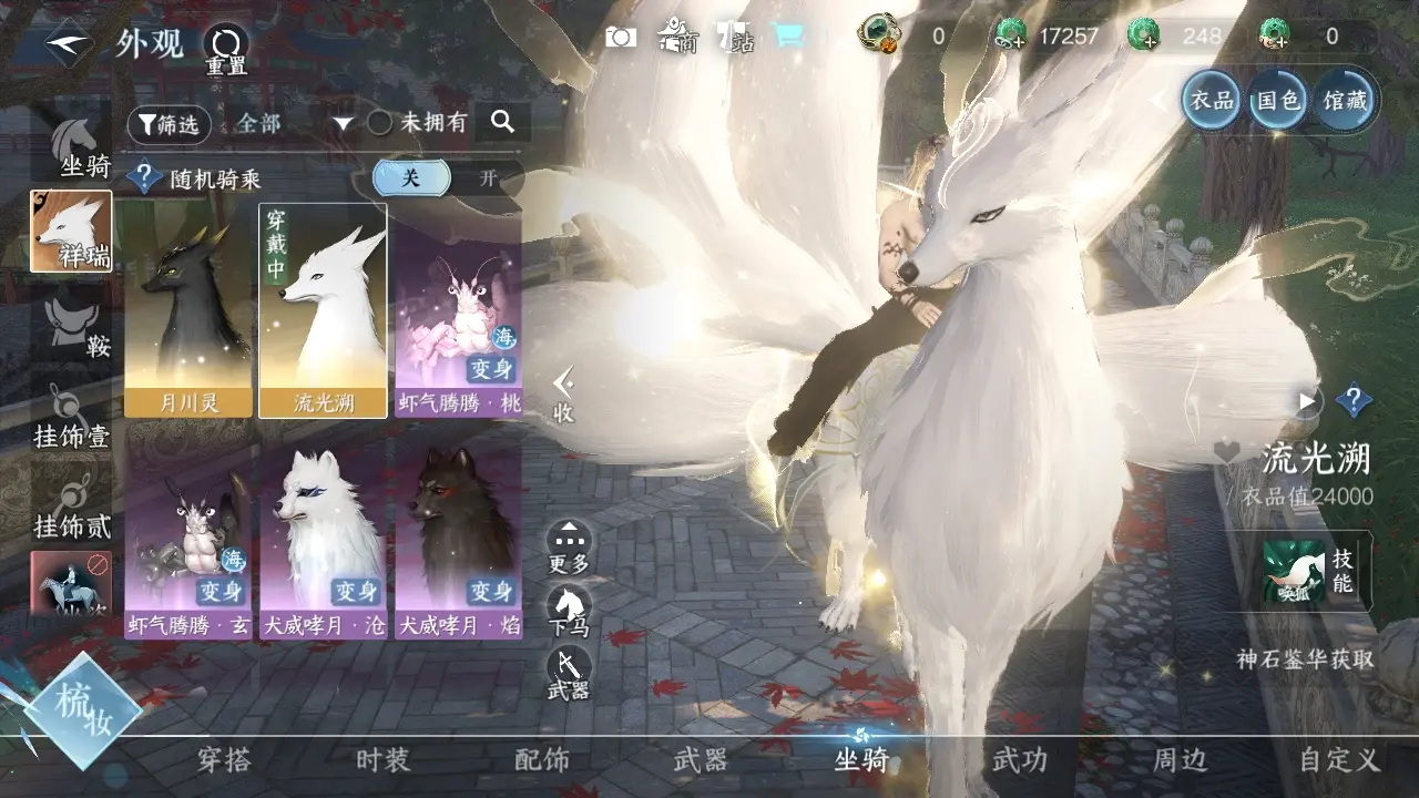 NSHWO317392逆水寒手游账号详情图12 NSHWO317392逆水寒手游账号详情图12