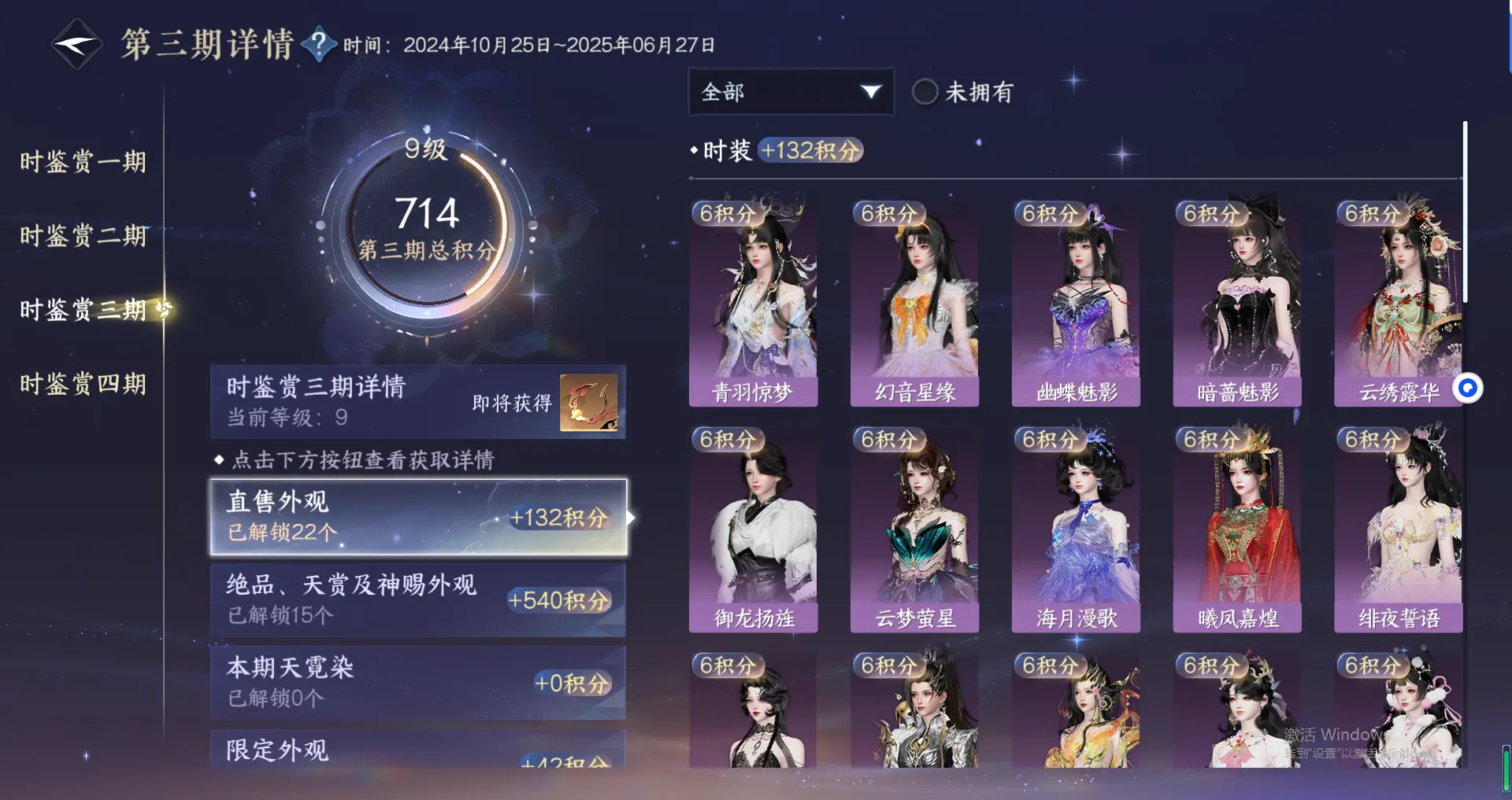 NSHWO317409逆水寒手游账号详情图35 NSHWO317409逆水寒手游账号详情图35
