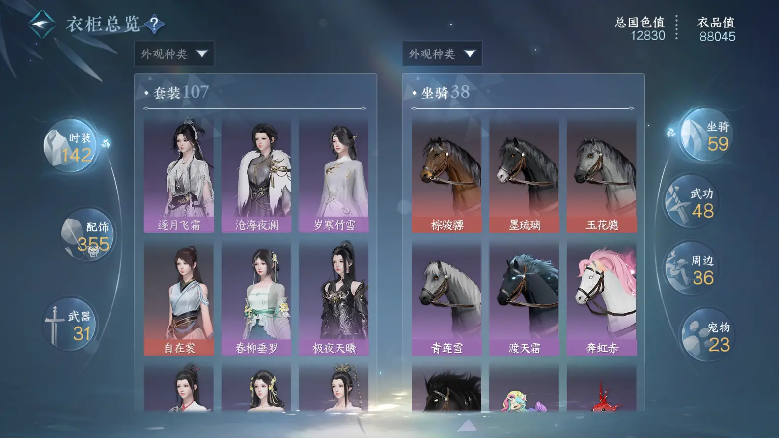 NSHWO317530逆水寒手游账号详情图15 NSHWO317530逆水寒手游账号详情图15