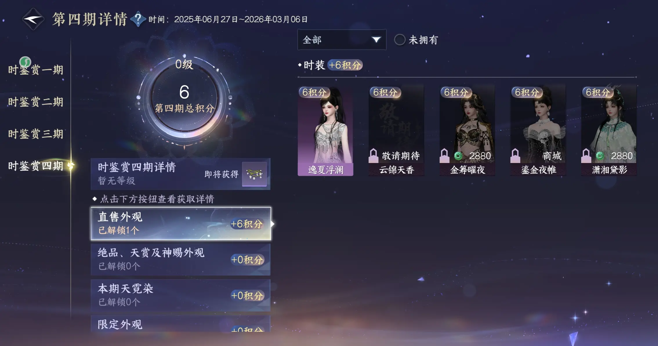 NSHWO317425逆水寒手游账号详情图28 NSHWO317425逆水寒手游账号详情图28