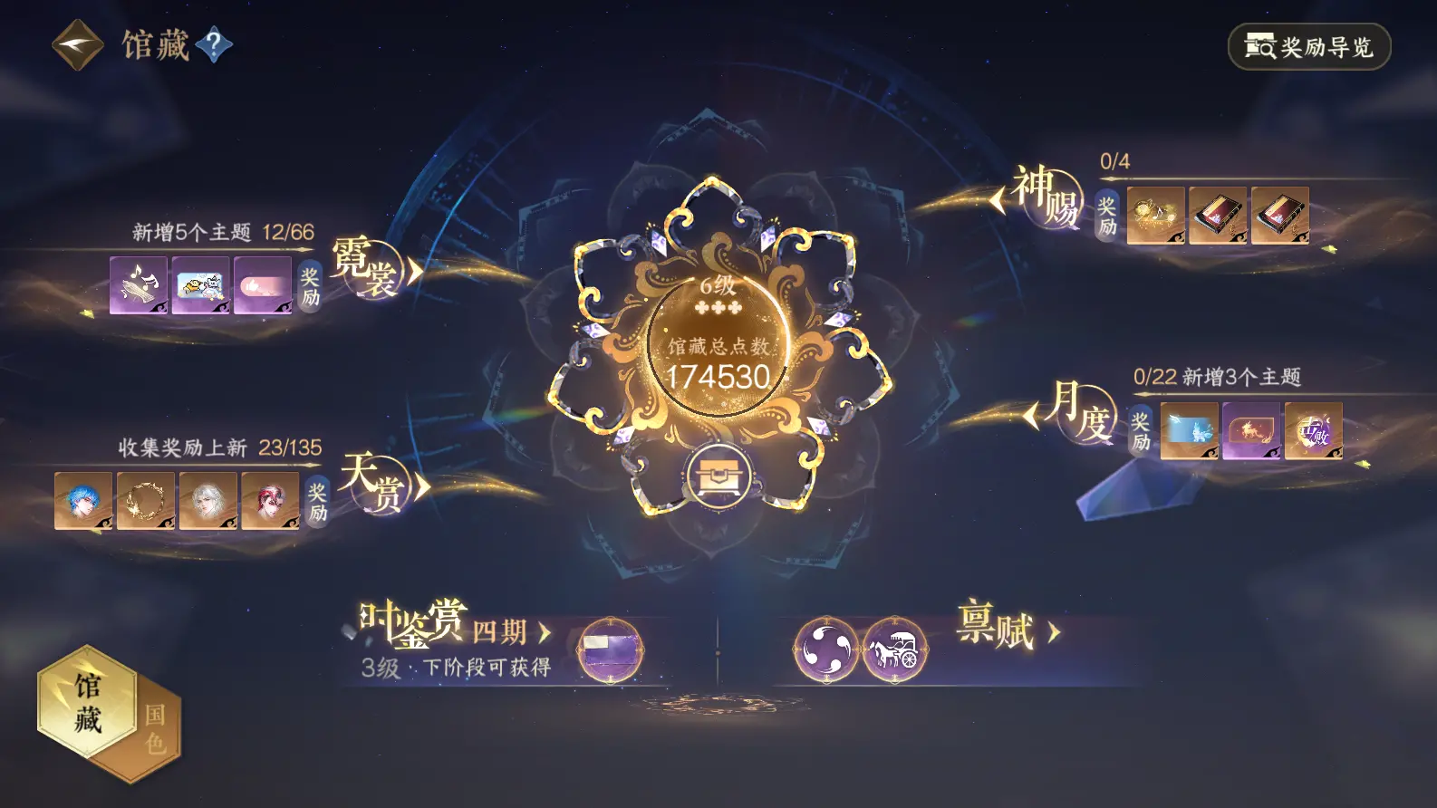 NSHWO317415逆水寒手游账号详情图43 NSHWO317415逆水寒手游账号详情图43