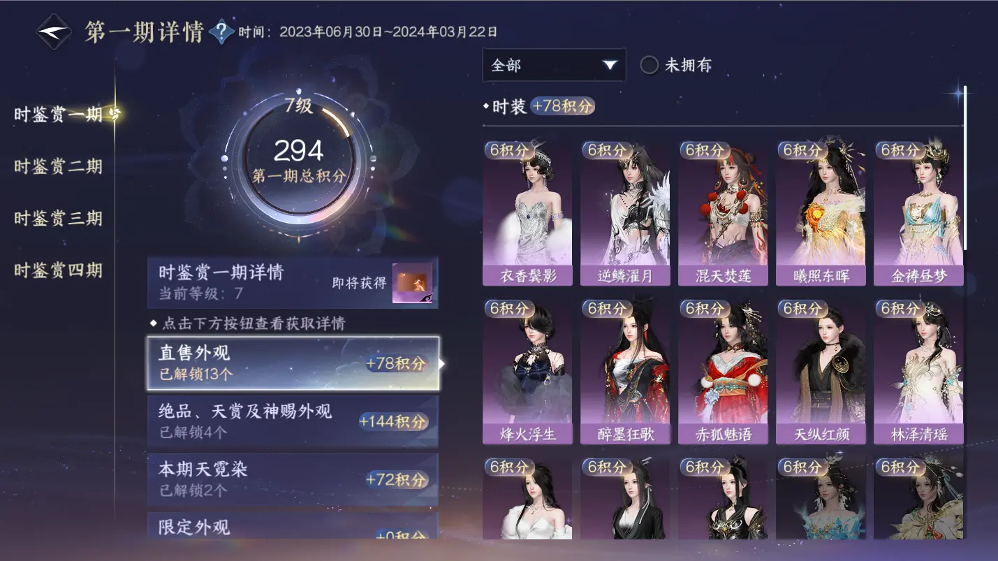 NSHWO317404逆水寒手游账号详情图32 NSHWO317404逆水寒手游账号详情图32