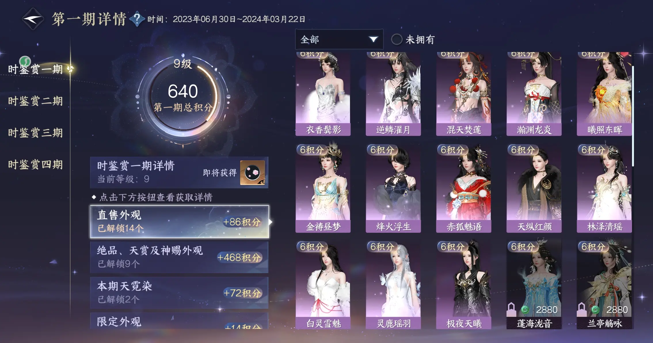 NSHWO317426逆水寒手游账号详情图26 NSHWO317426逆水寒手游账号详情图26