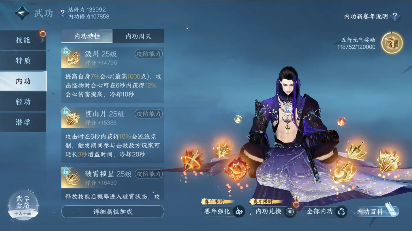 NSHWO317382逆水寒手游账号详情图20 NSHWO317382逆水寒手游账号详情图20