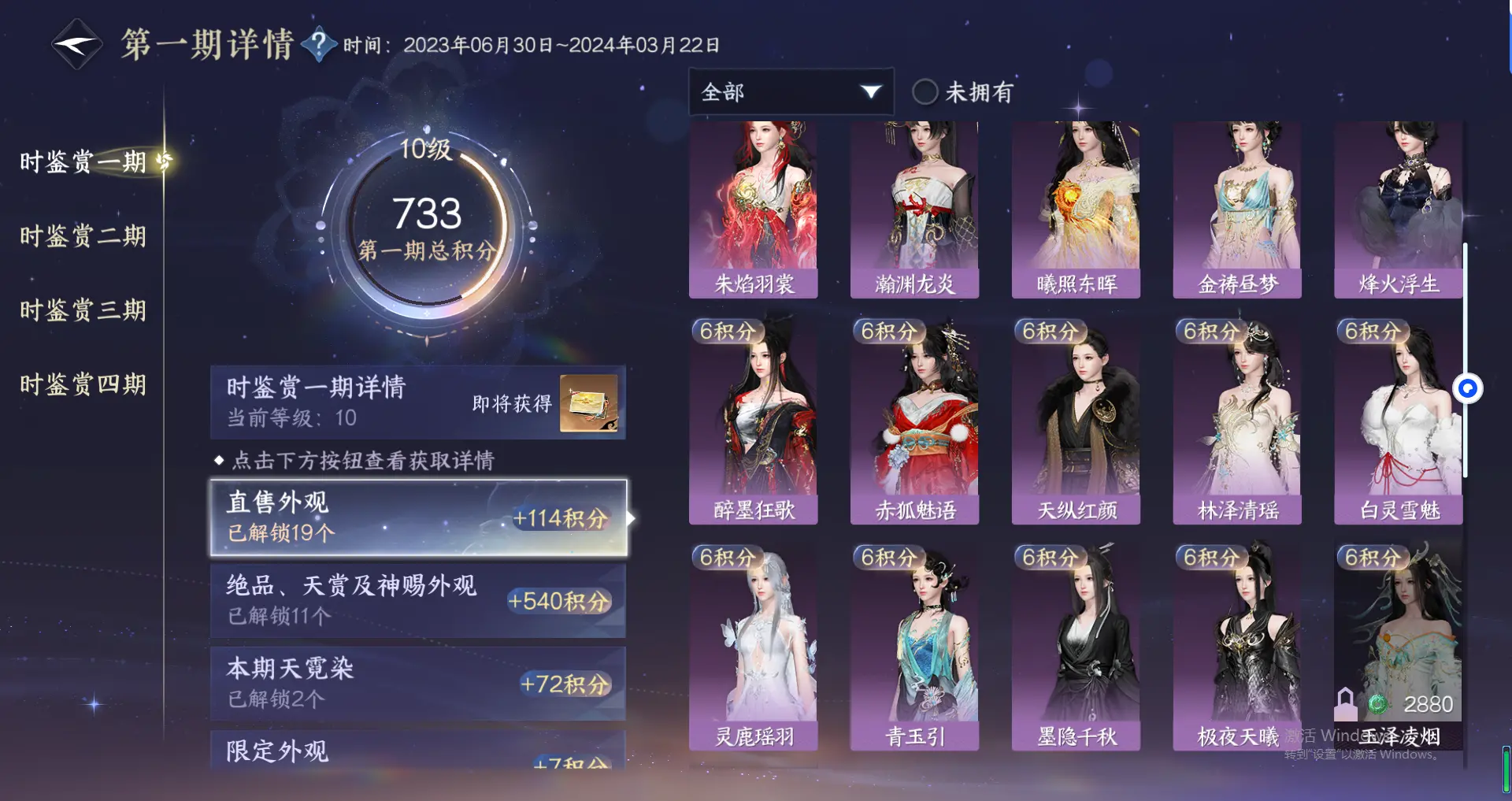 NSHWO317409逆水寒手游账号详情图40 NSHWO317409逆水寒手游账号详情图40
