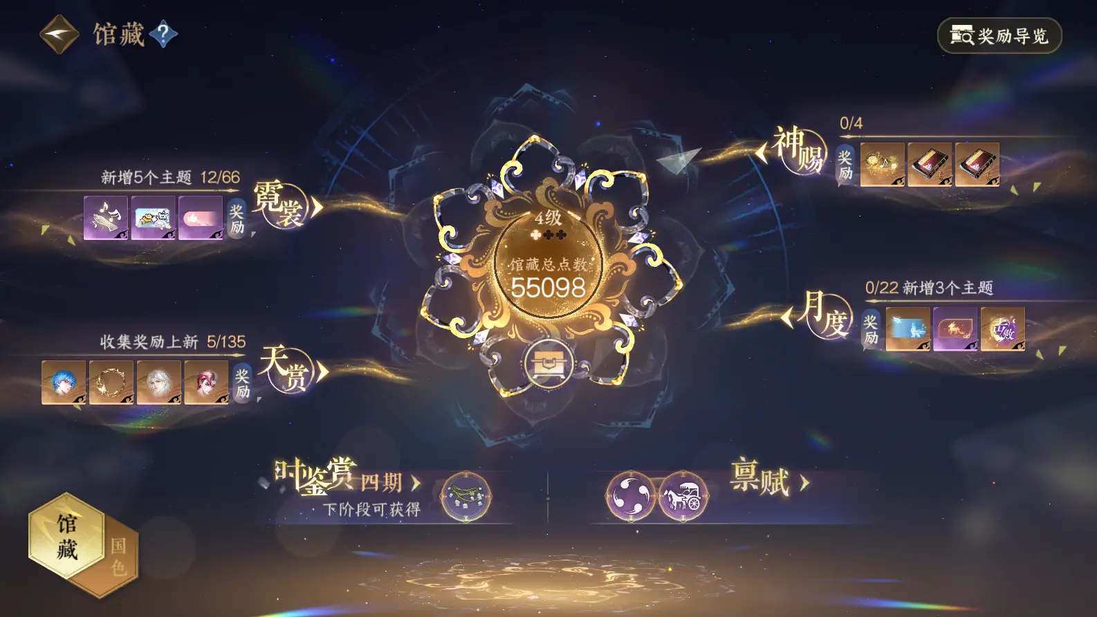 NSHWO317582逆水寒手游账号详情图18 NSHWO317582逆水寒手游账号详情图18
