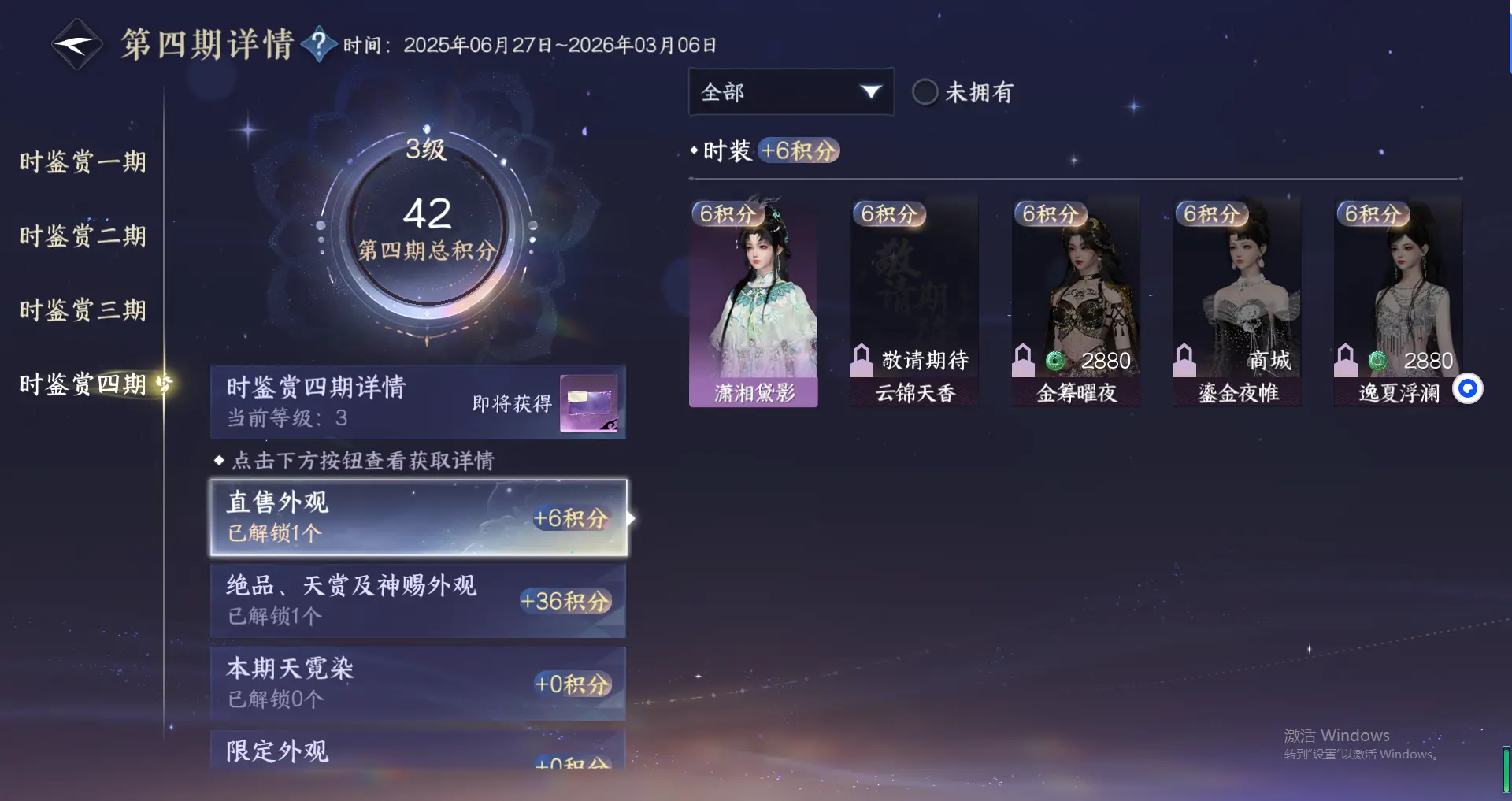 NSHWO317416逆水寒手游账号详情图20 NSHWO317416逆水寒手游账号详情图20