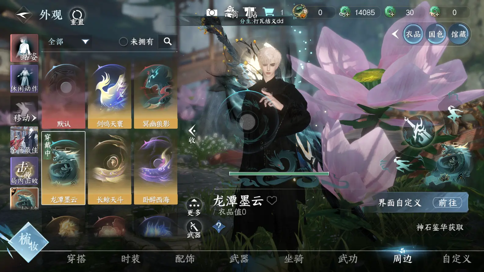 NSHWO317415逆水寒手游账号详情图42 NSHWO317415逆水寒手游账号详情图42