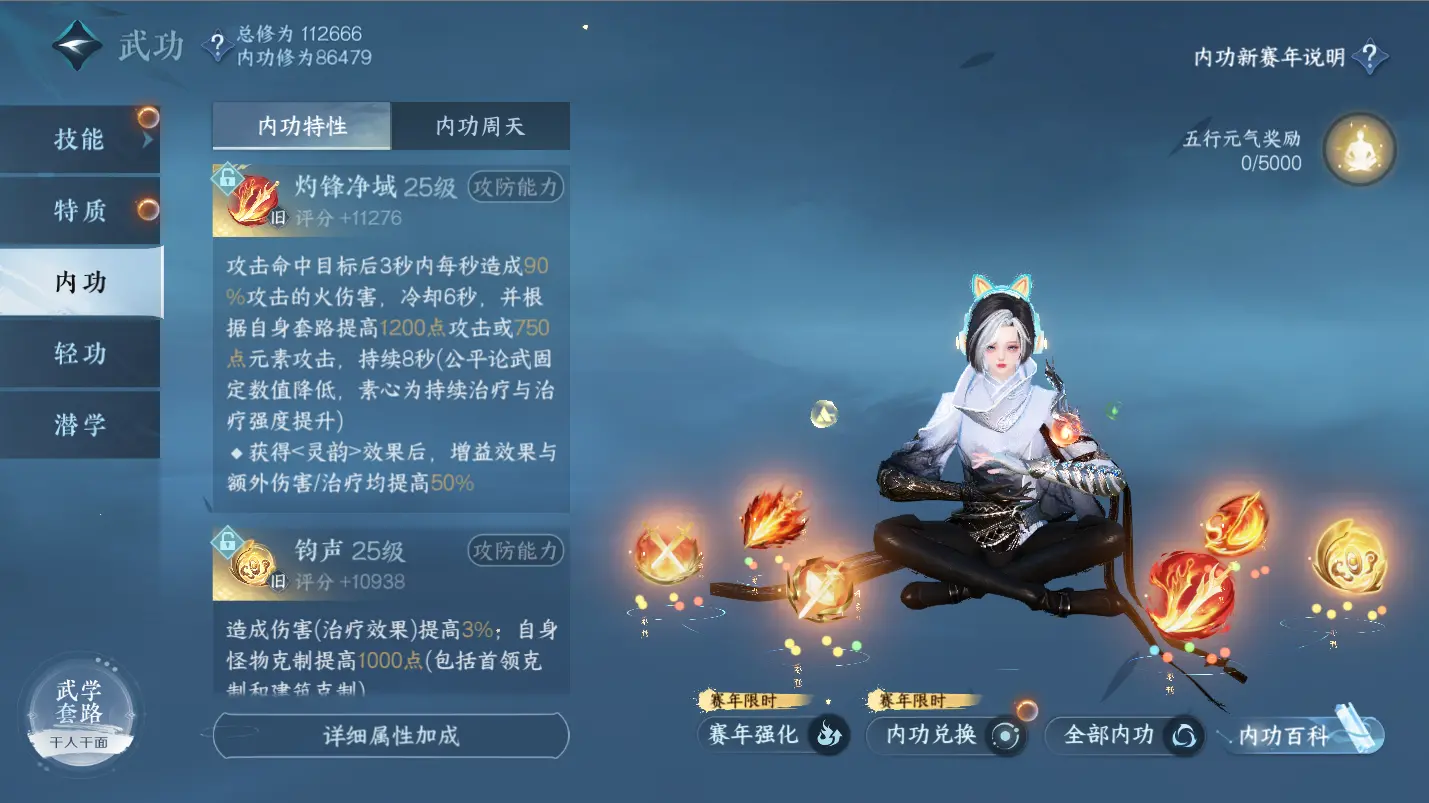 NSHWO317404逆水寒手游账号详情图35 NSHWO317404逆水寒手游账号详情图35