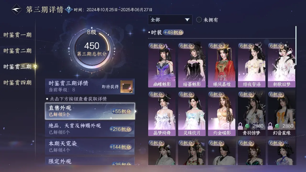 NSHWO317390逆水寒手游账号详情图13 NSHWO317390逆水寒手游账号详情图13