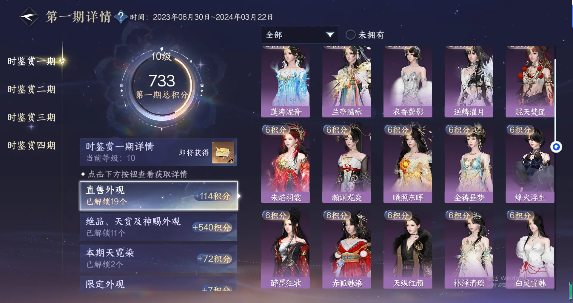NSHWO317409逆水寒手游账号详情图39 NSHWO317409逆水寒手游账号详情图39