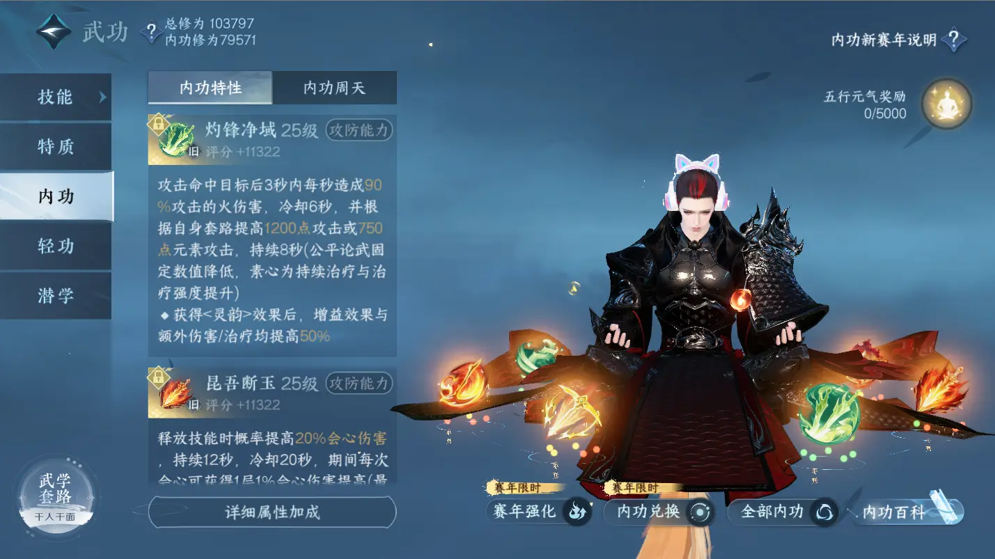 NSHWO317398逆水寒手游账号详情图39 NSHWO317398逆水寒手游账号详情图39