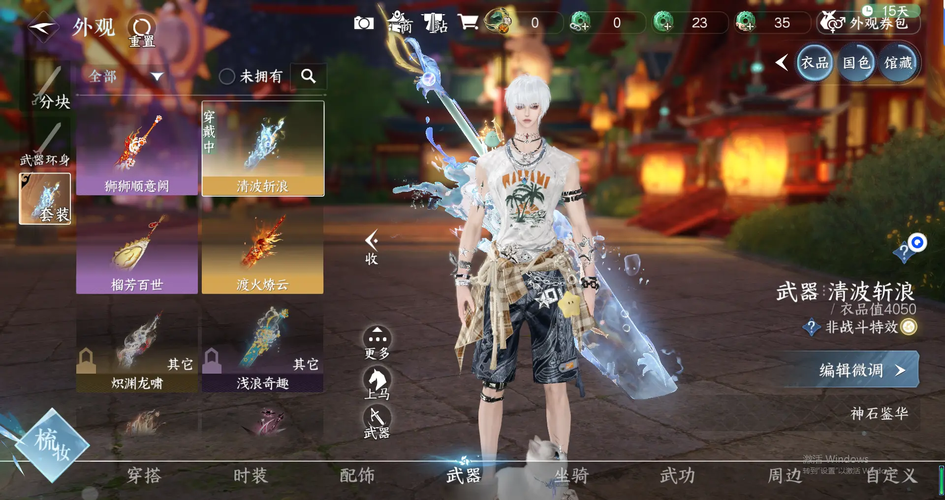NSHWO317438逆水寒手游账号详情图16 NSHWO317438逆水寒手游账号详情图16