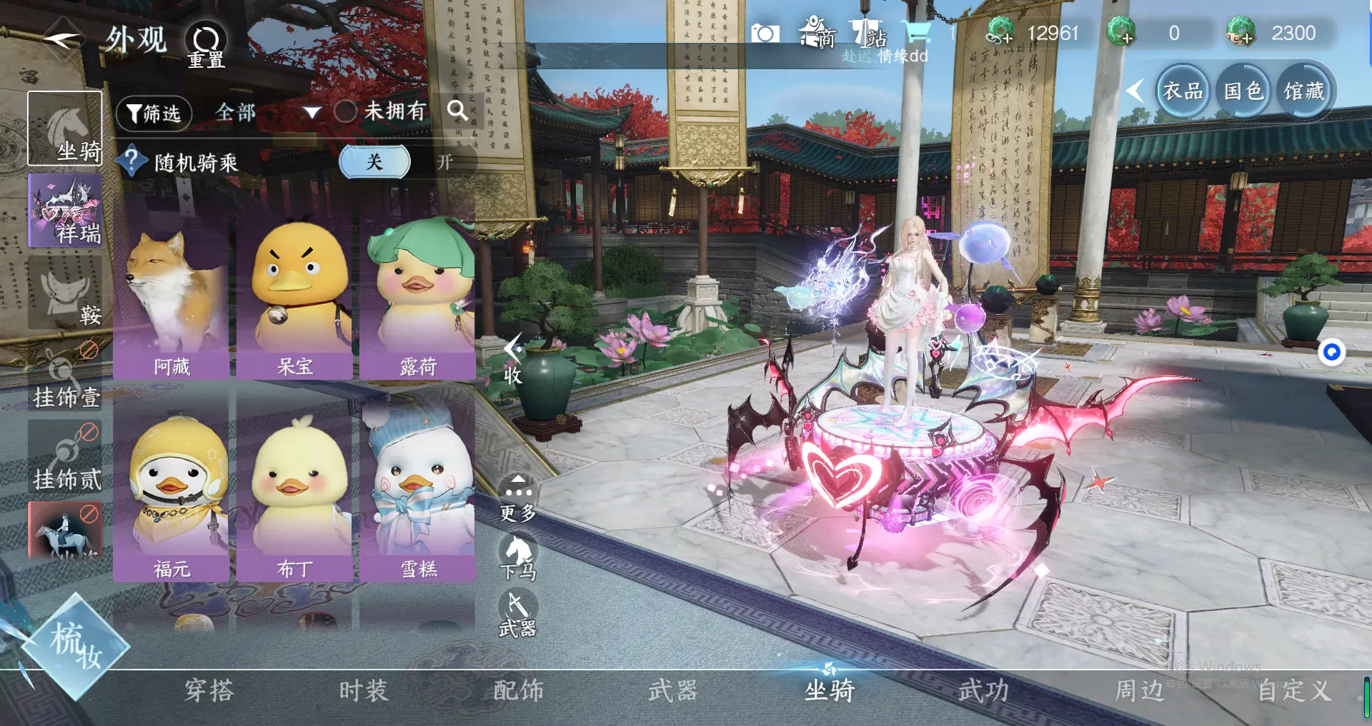 NSHWO317409逆水寒手游账号详情图29 NSHWO317409逆水寒手游账号详情图29