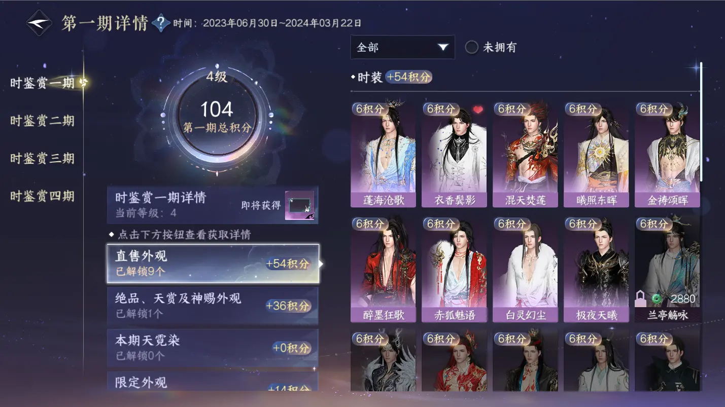 NSHWO317382逆水寒手游账号详情图17 NSHWO317382逆水寒手游账号详情图17