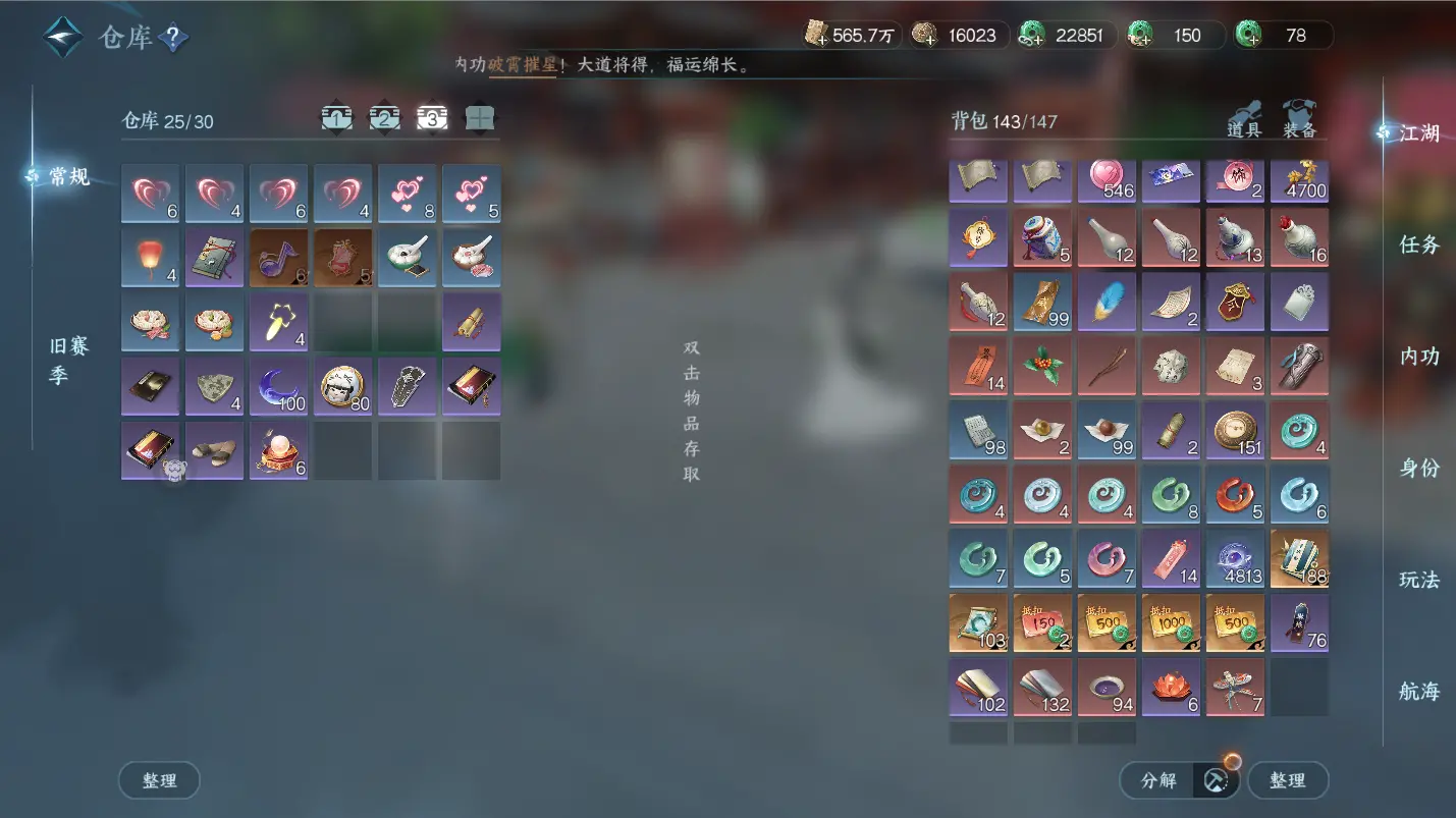 NSHWO317404逆水寒手游账号详情图39 NSHWO317404逆水寒手游账号详情图39