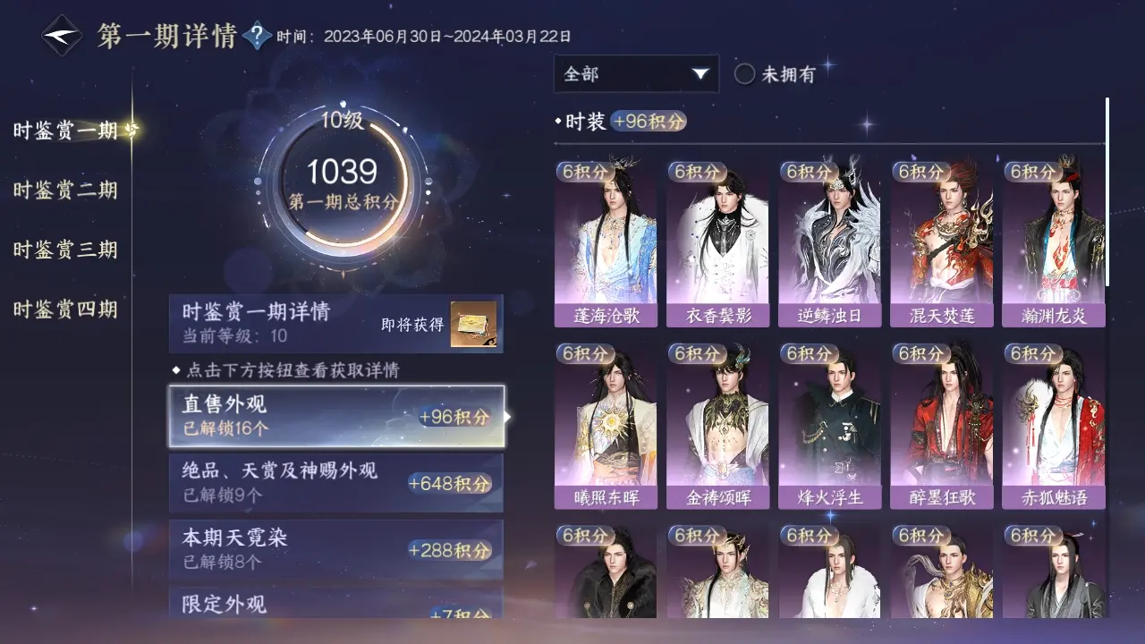 NSHWO317389逆水寒手游账号详情图14 NSHWO317389逆水寒手游账号详情图14