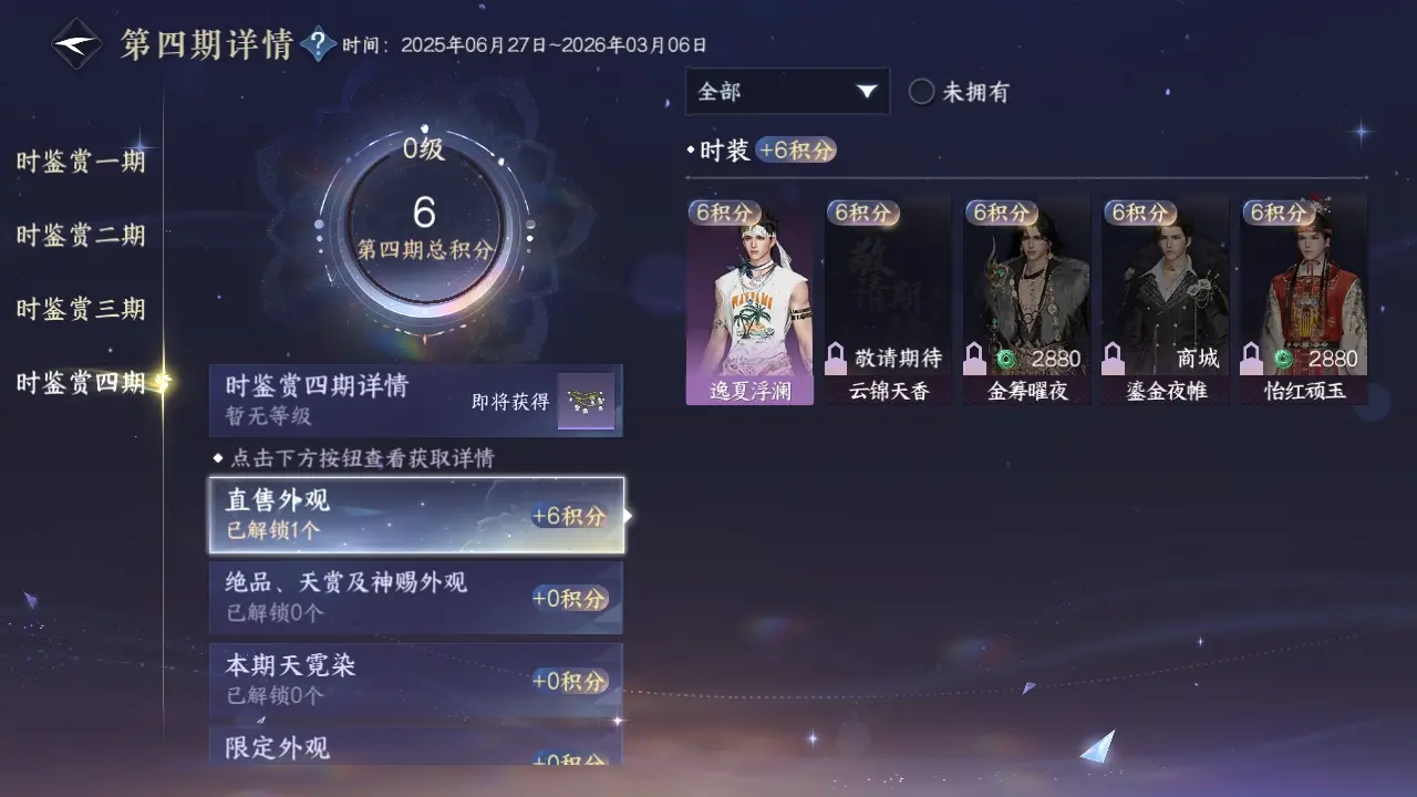 NSHWO317392逆水寒手游账号详情图14 NSHWO317392逆水寒手游账号详情图14