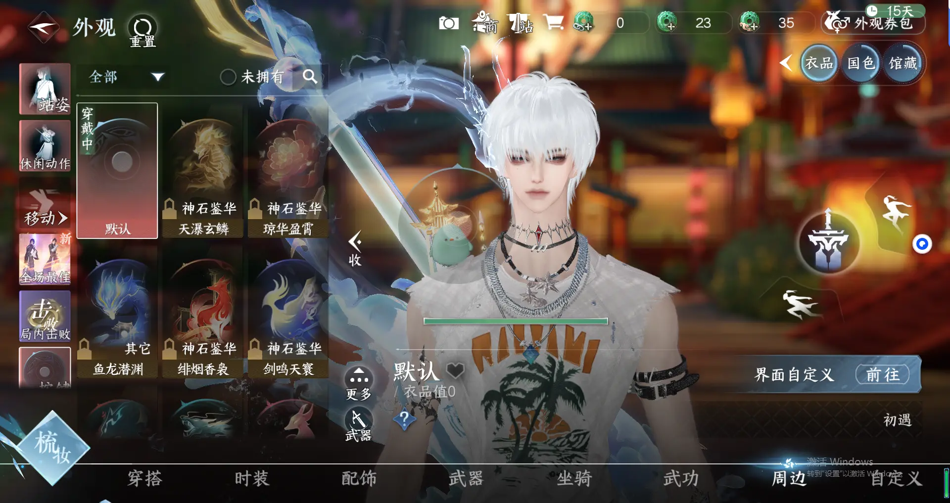 NSHWO317438逆水寒手游账号详情图20 NSHWO317438逆水寒手游账号详情图20