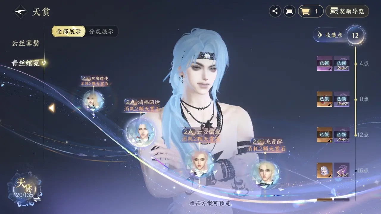 NSHWO317392逆水寒手游账号详情图27 NSHWO317392逆水寒手游账号详情图27