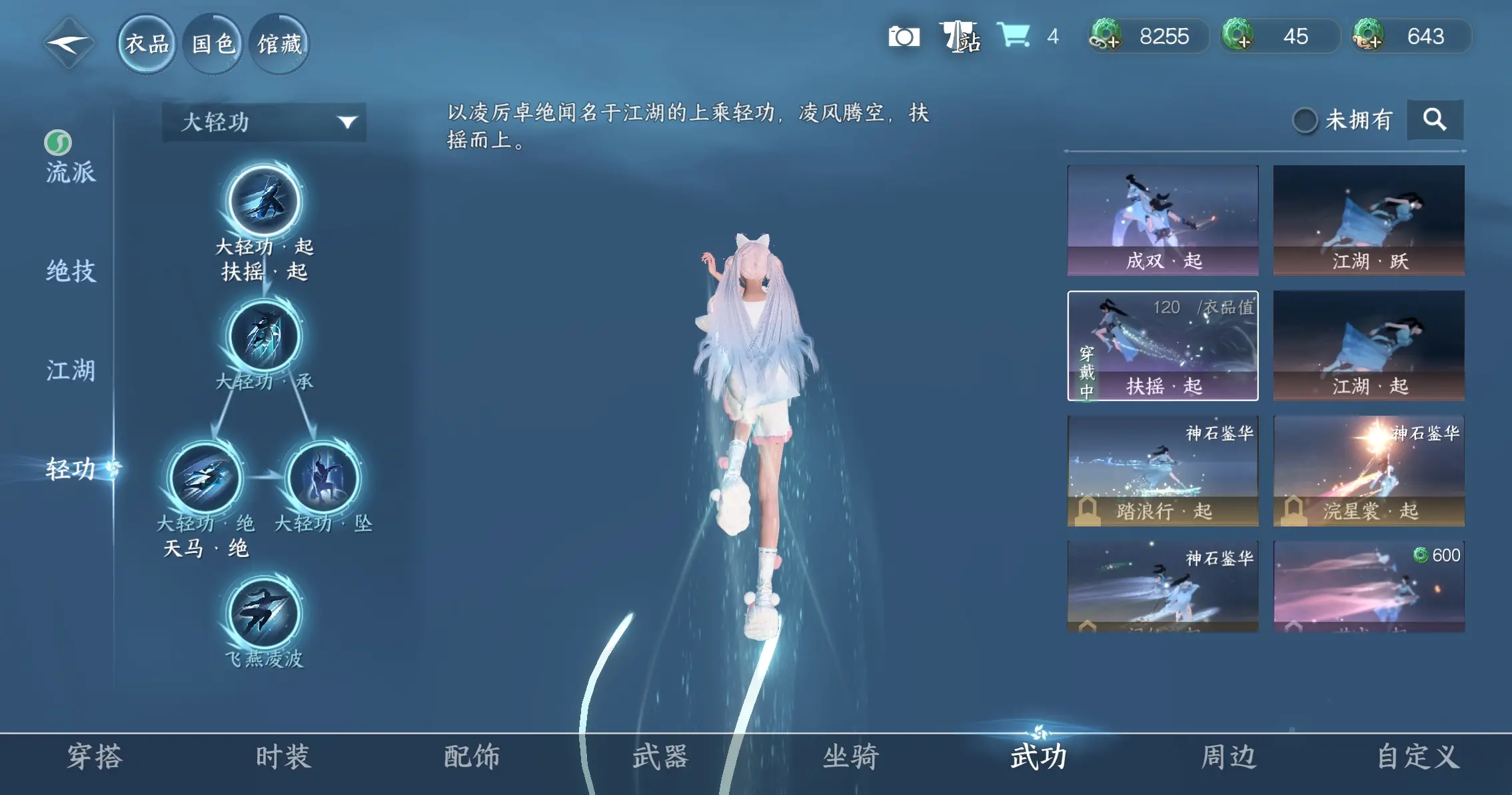 NSHWO317426逆水寒手游账号详情图22 NSHWO317426逆水寒手游账号详情图22