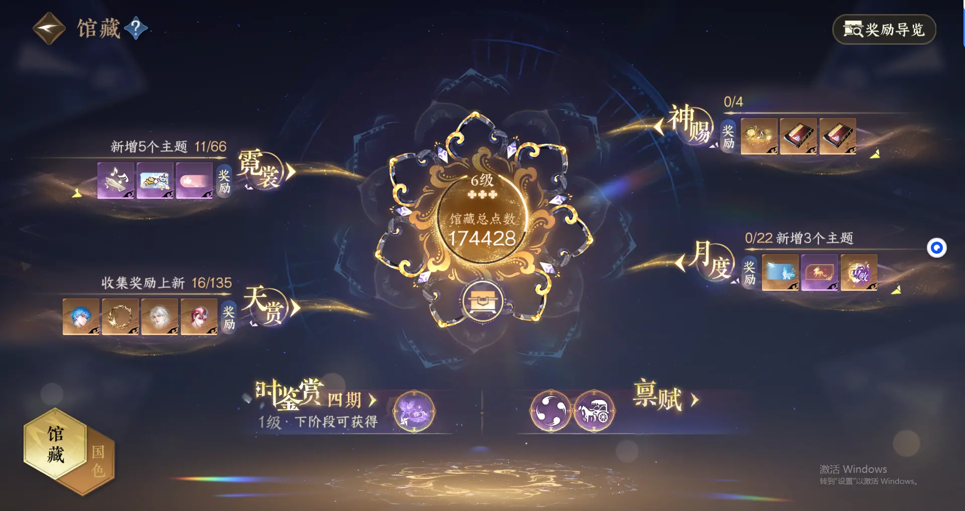 NSHWO317438逆水寒手游账号详情图21 NSHWO317438逆水寒手游账号详情图21